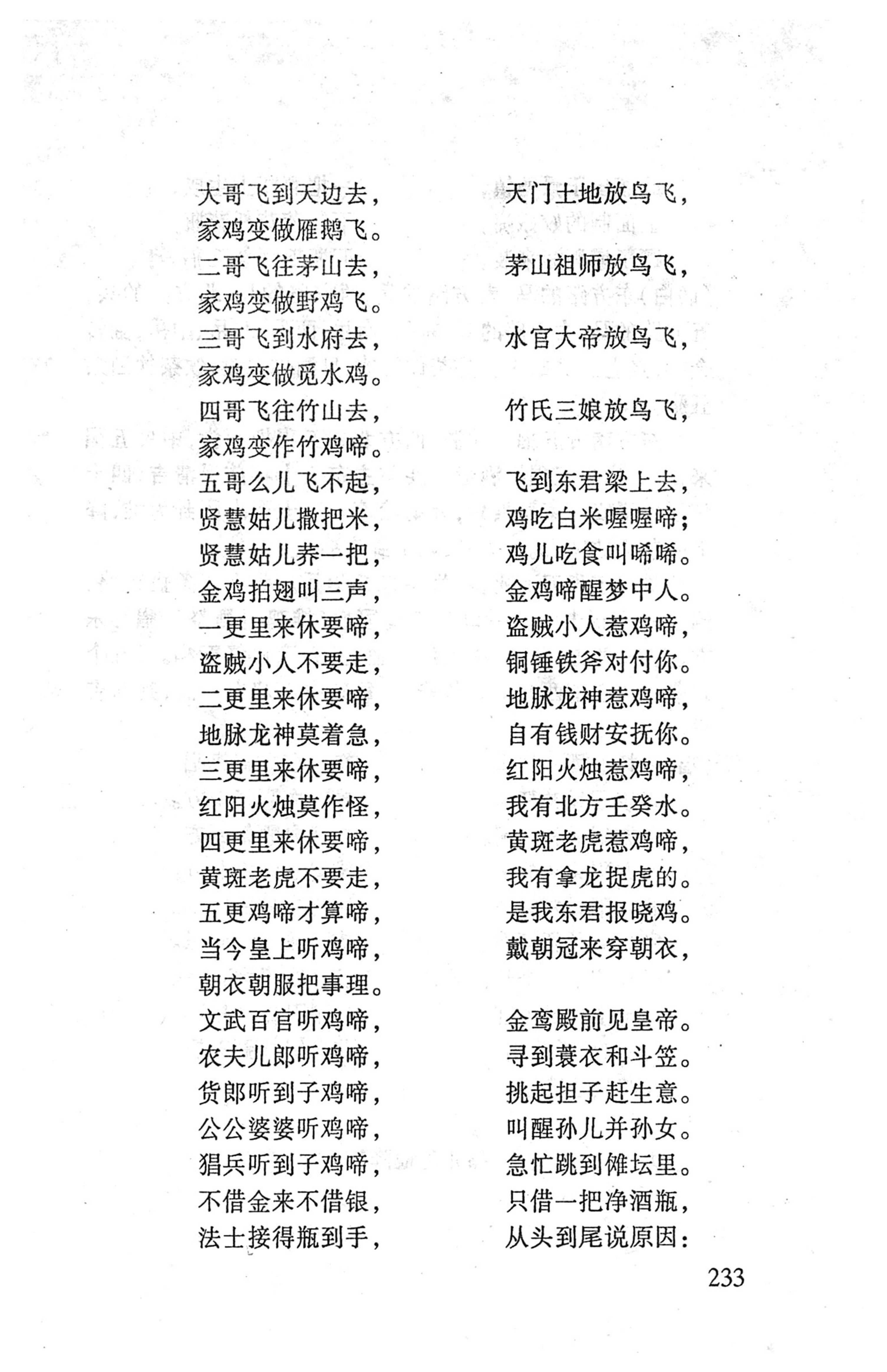 桑植傩戏演本_251.jpg