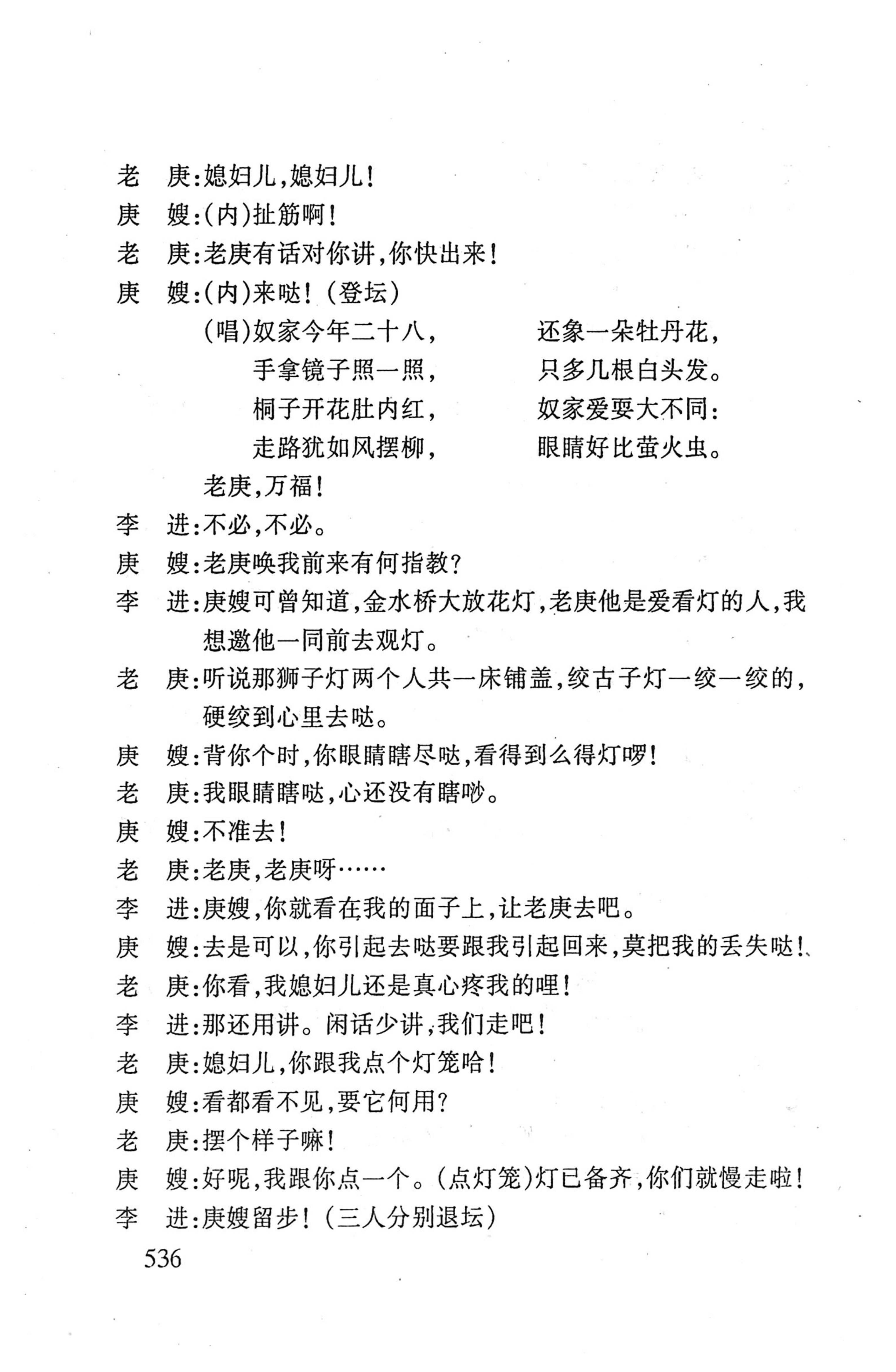 桑植傩戏演本_554.jpg