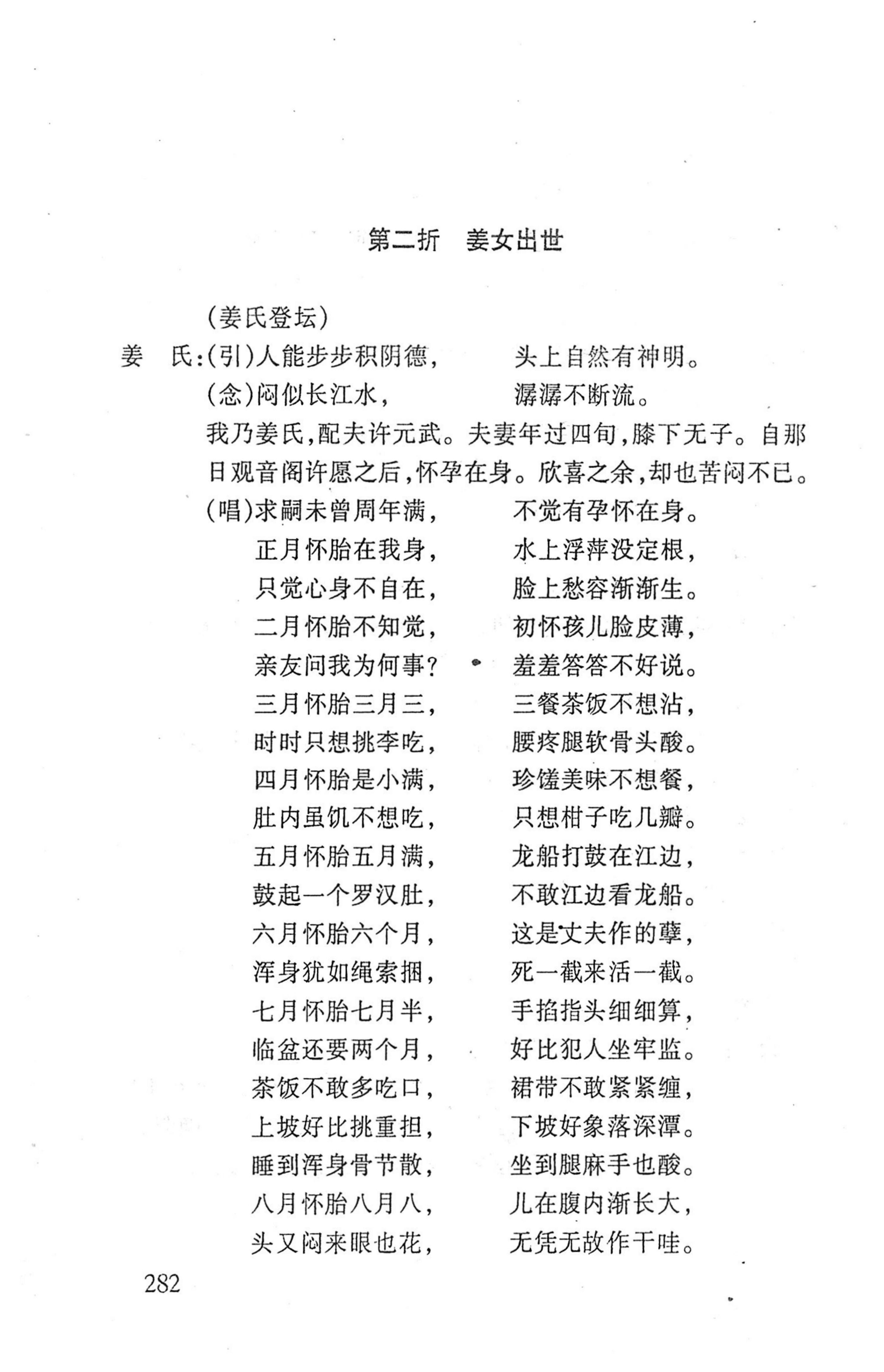 桑植傩戏演本_300.jpg