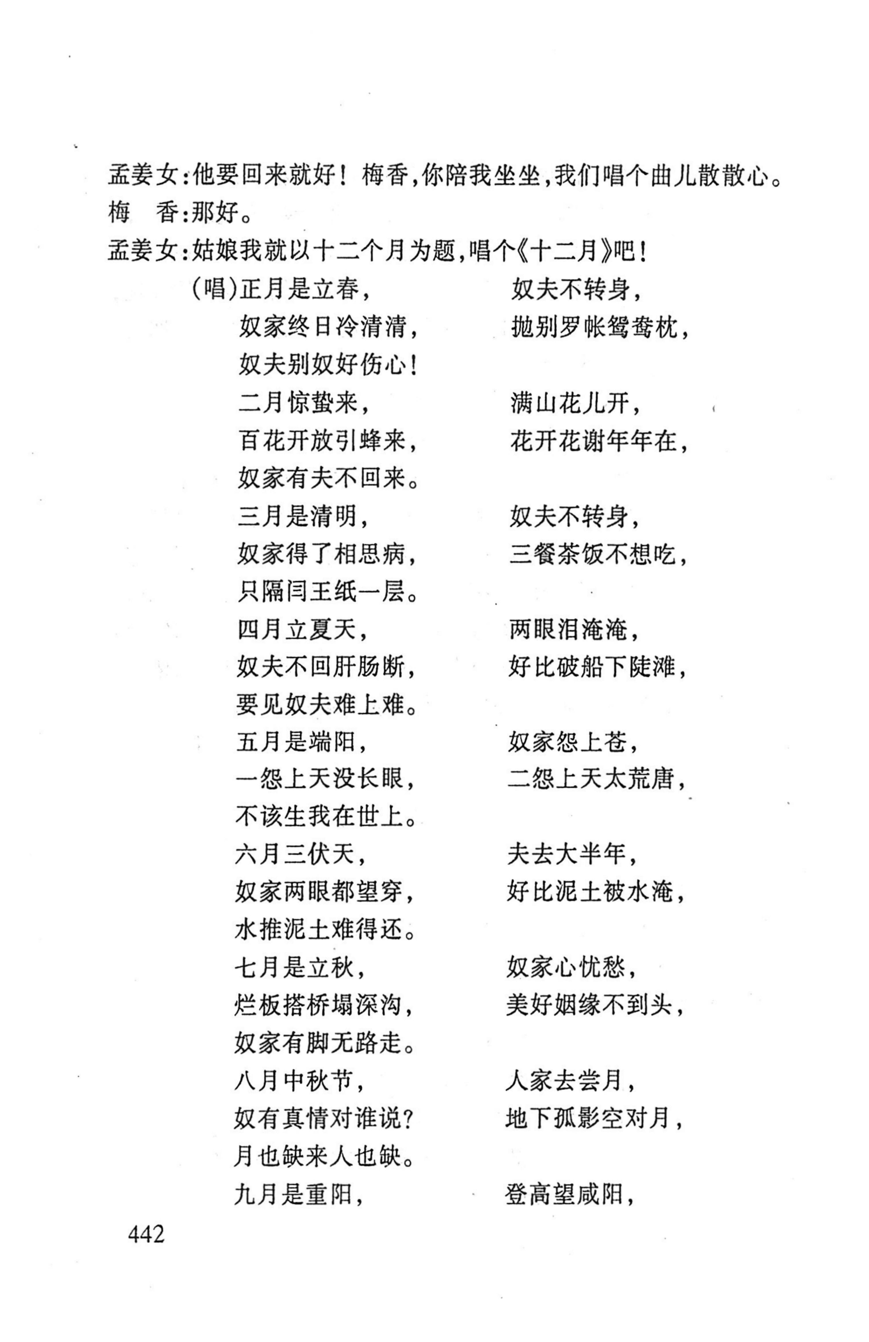 桑植傩戏演本_460.jpg