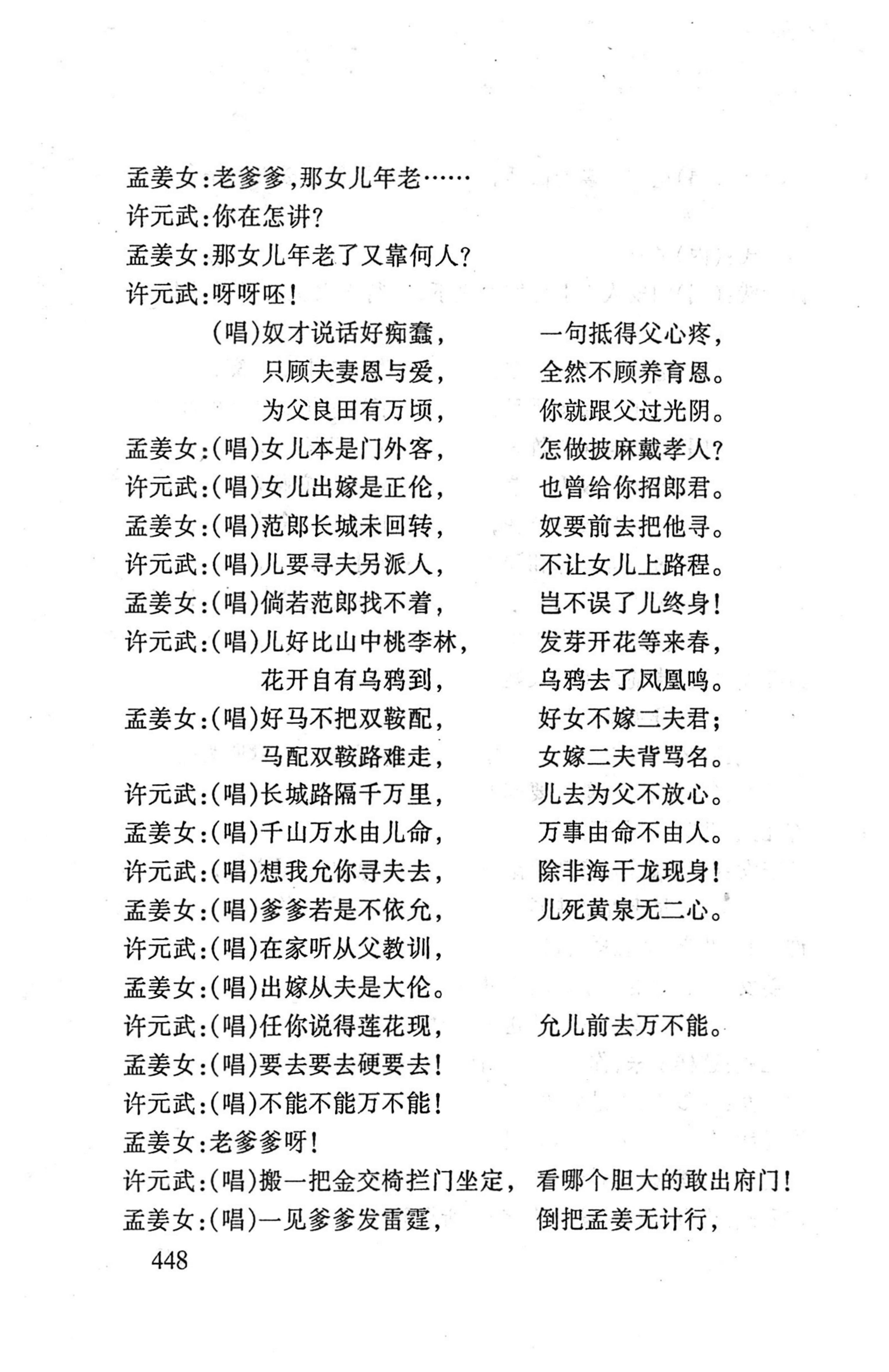 桑植傩戏演本_466.jpg