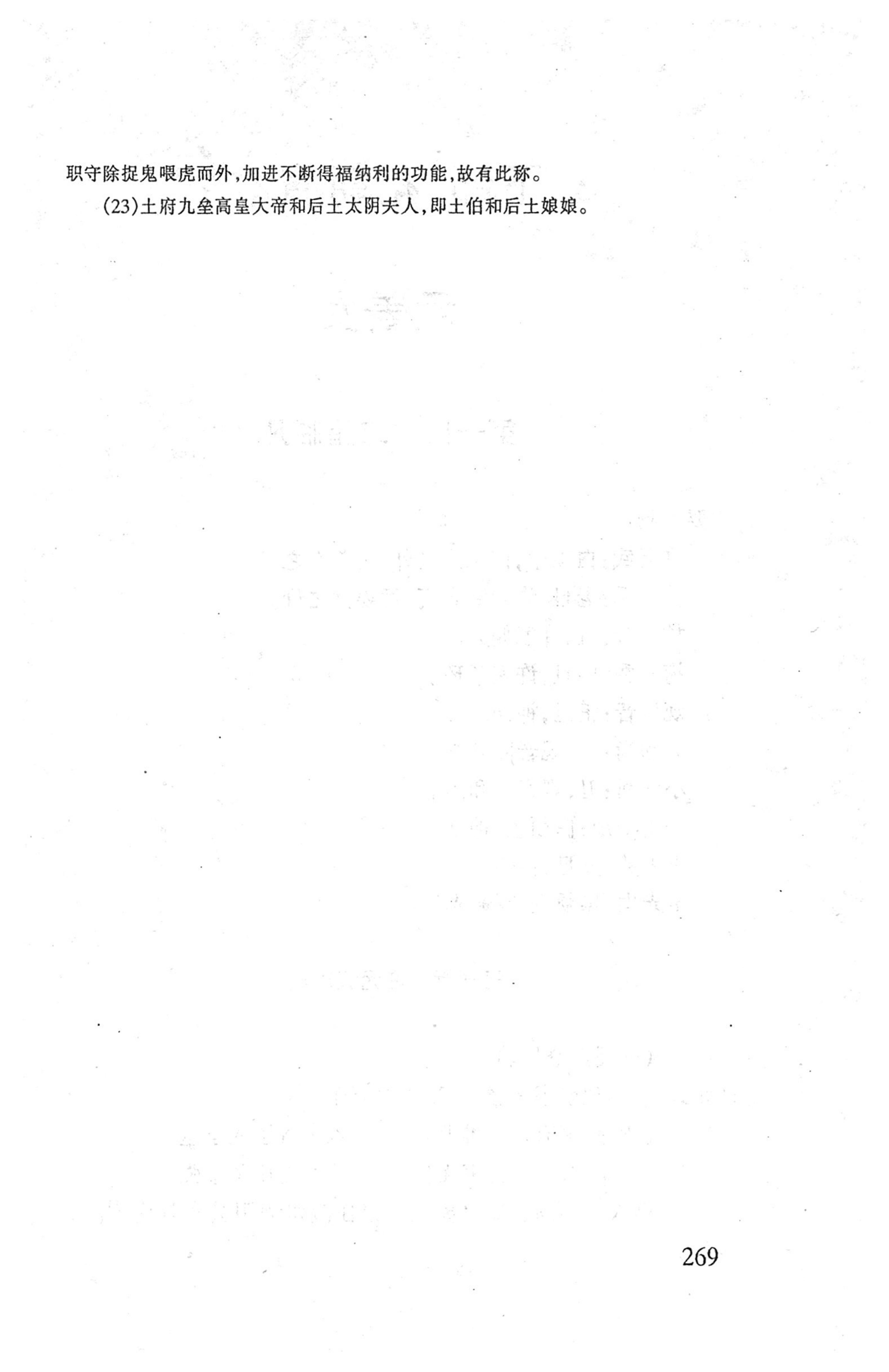 桑植傩戏演本_287.jpg