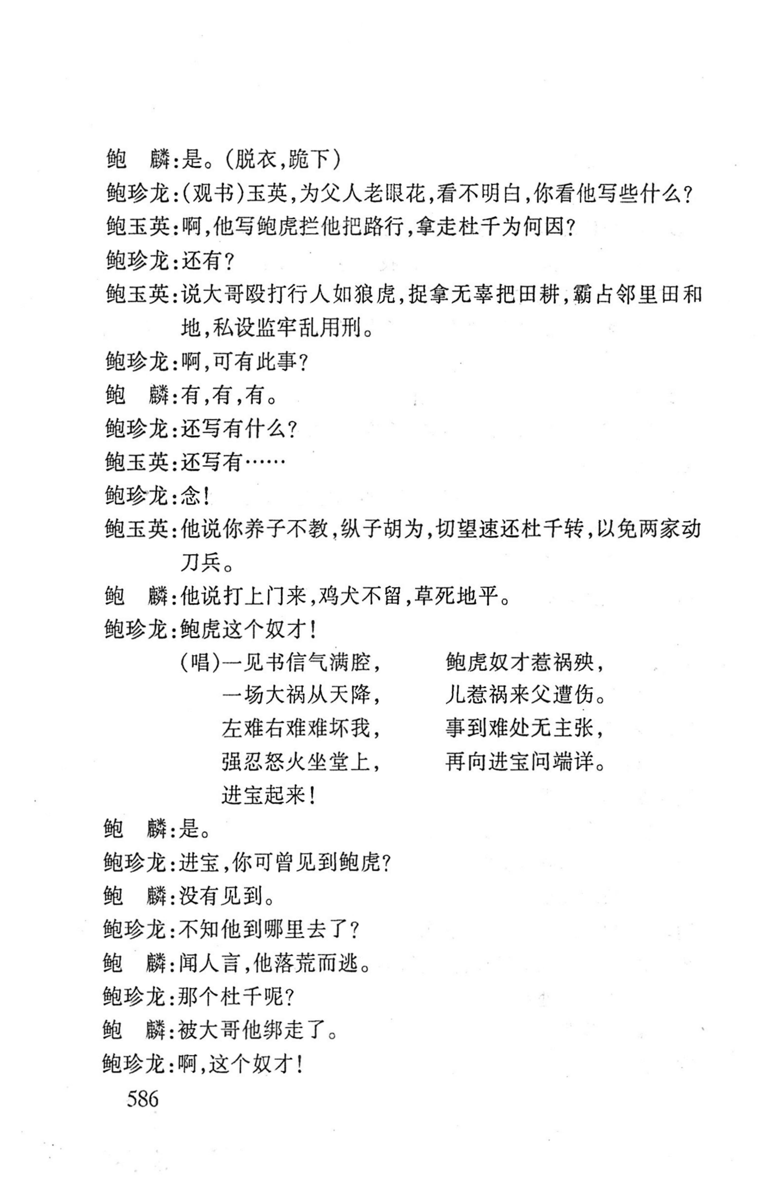 桑植傩戏演本_604.jpg
