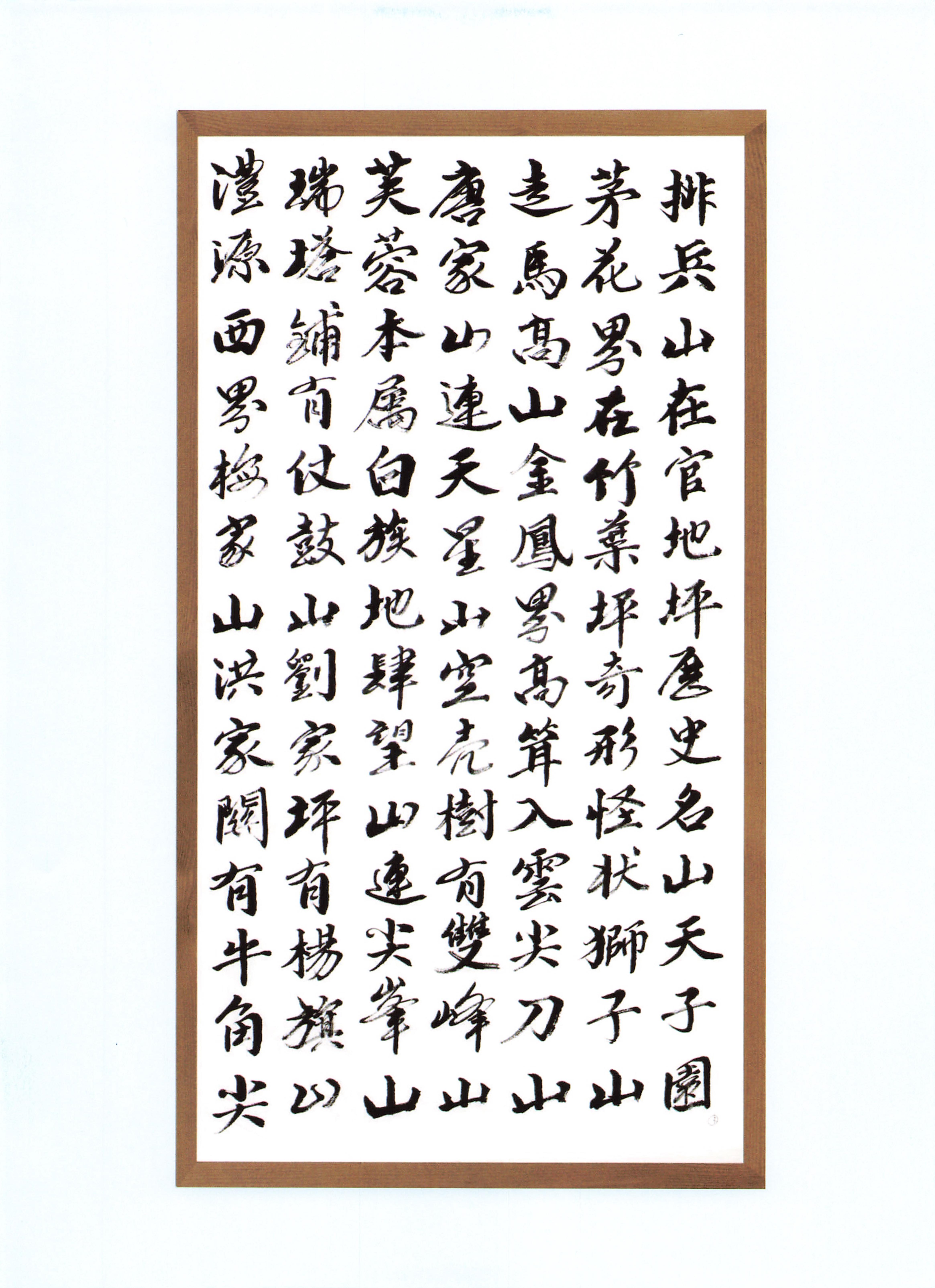 桑植地名文化荟萃下册_453.jpg