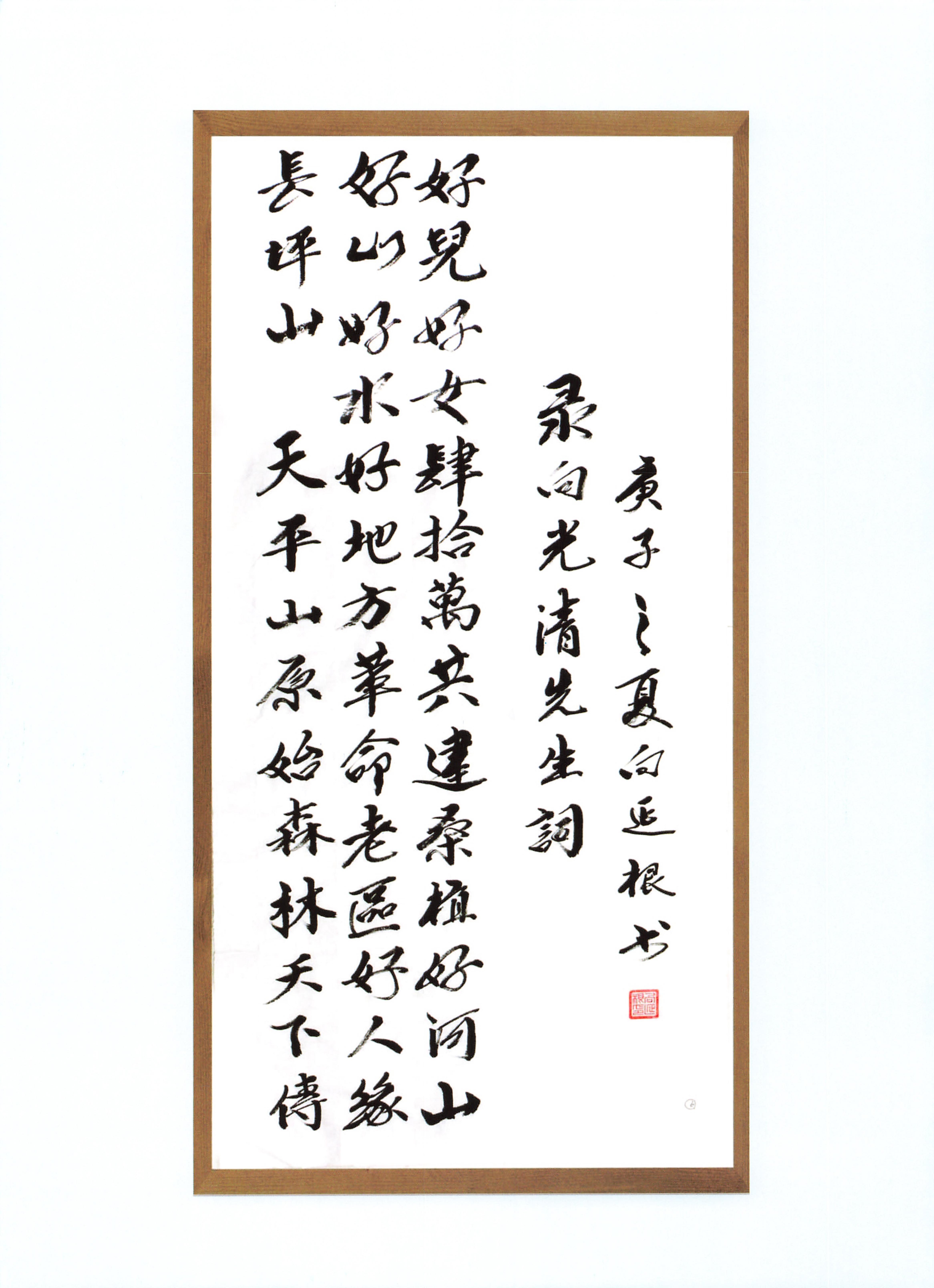 桑植地名文化荟萃下册_456.jpg