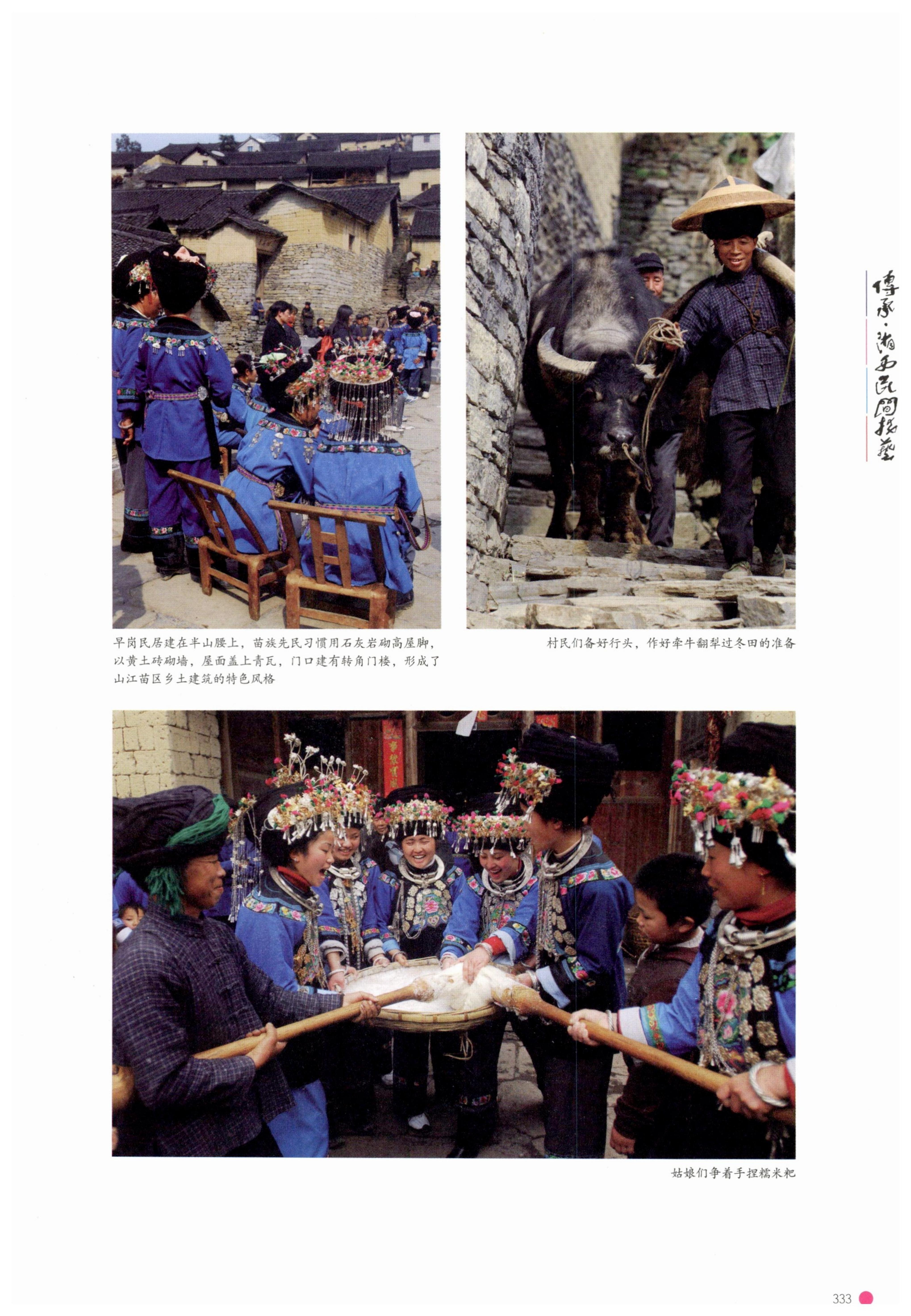传承湘西民间技艺_355.jpg