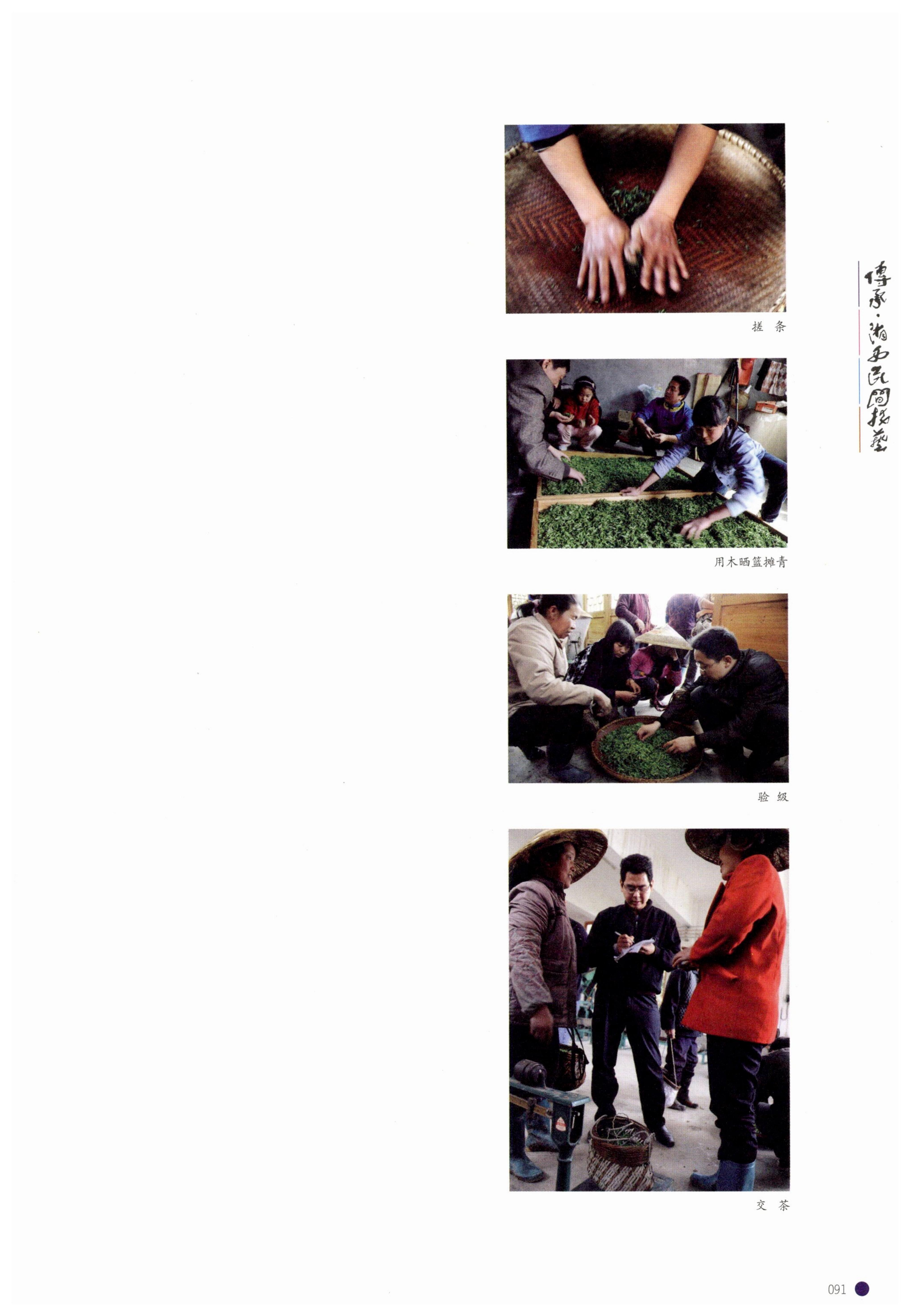 传承湘西民间技艺_113.jpg