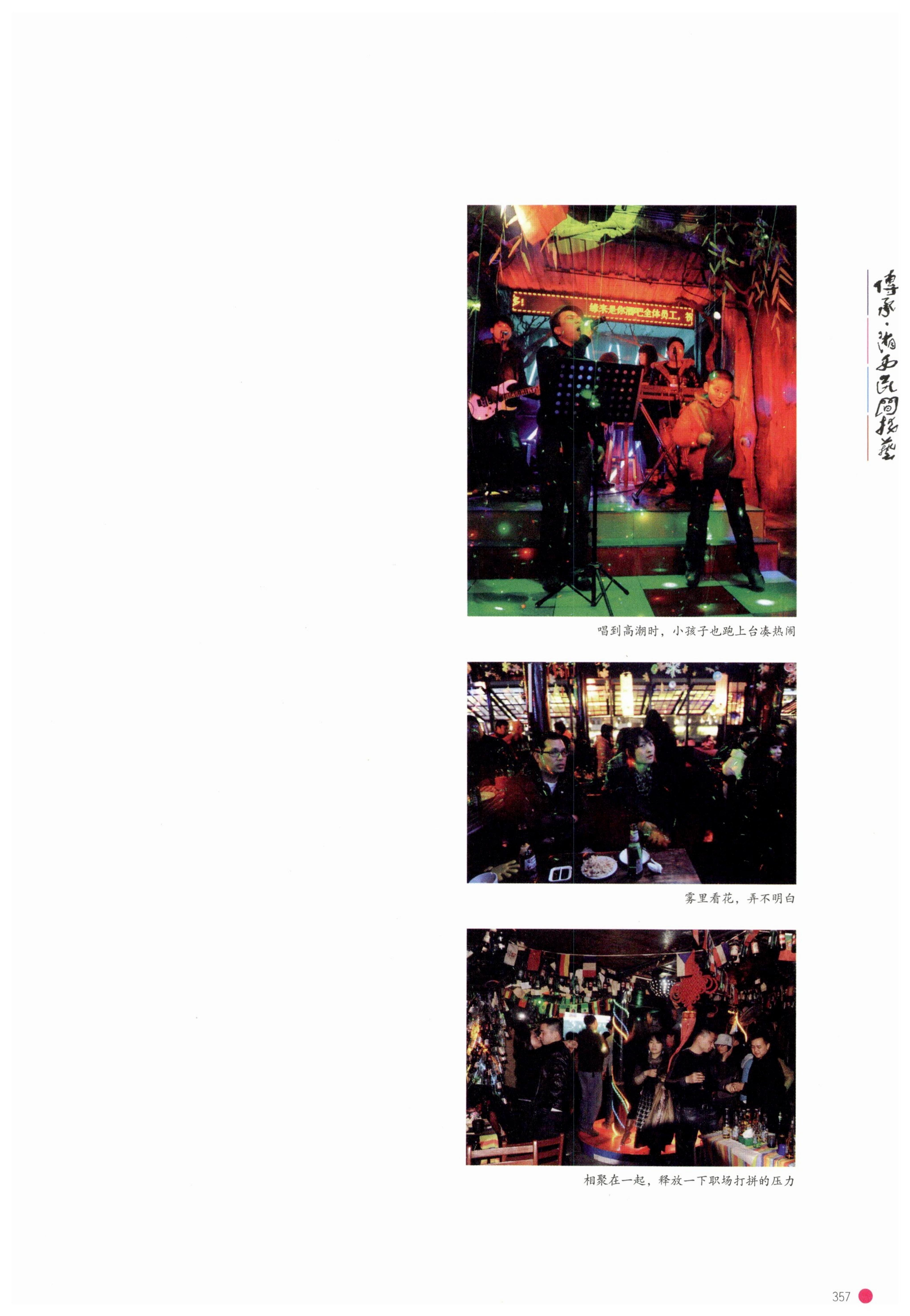 传承湘西民间技艺_379.jpg