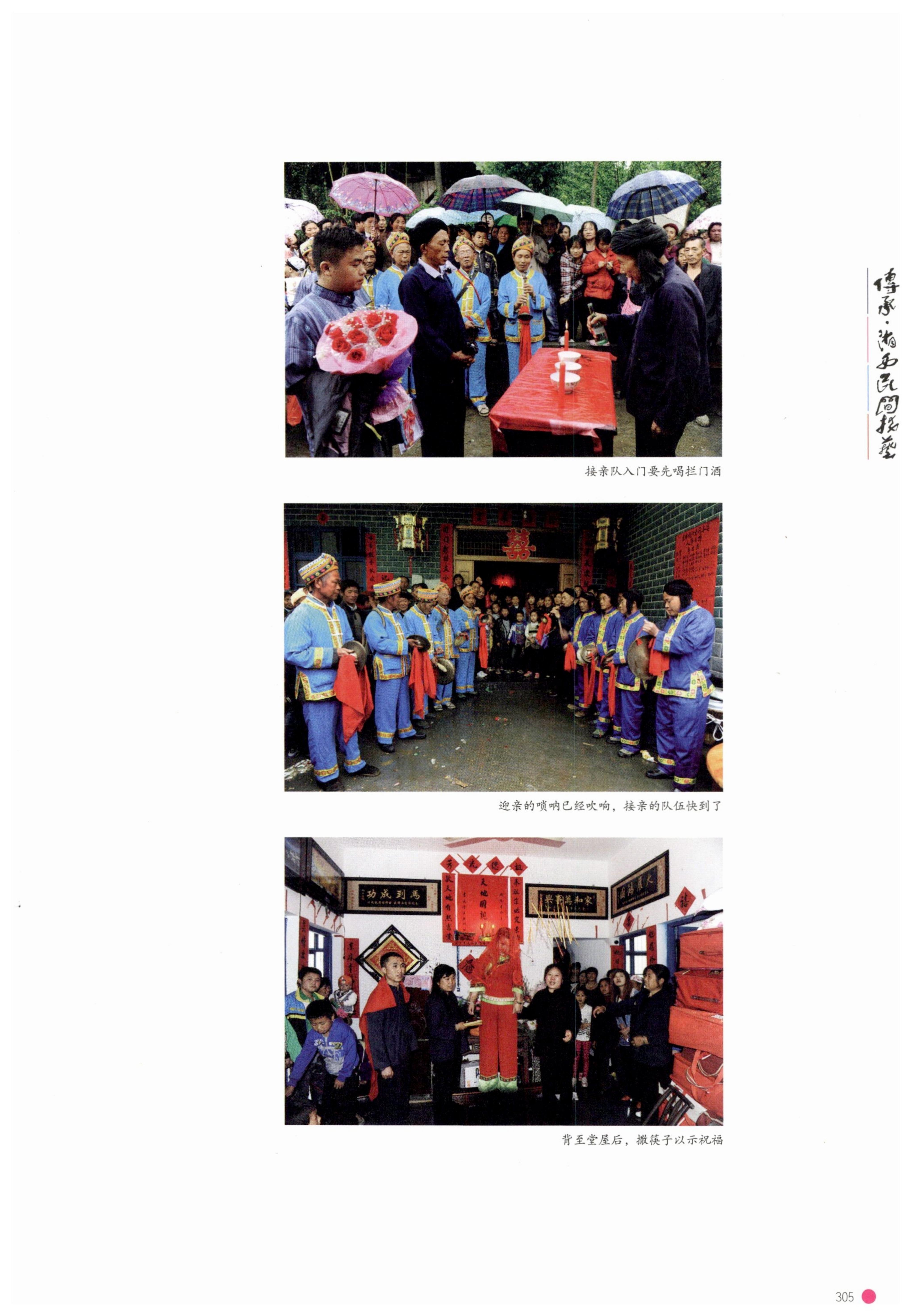 传承湘西民间技艺_327.jpg