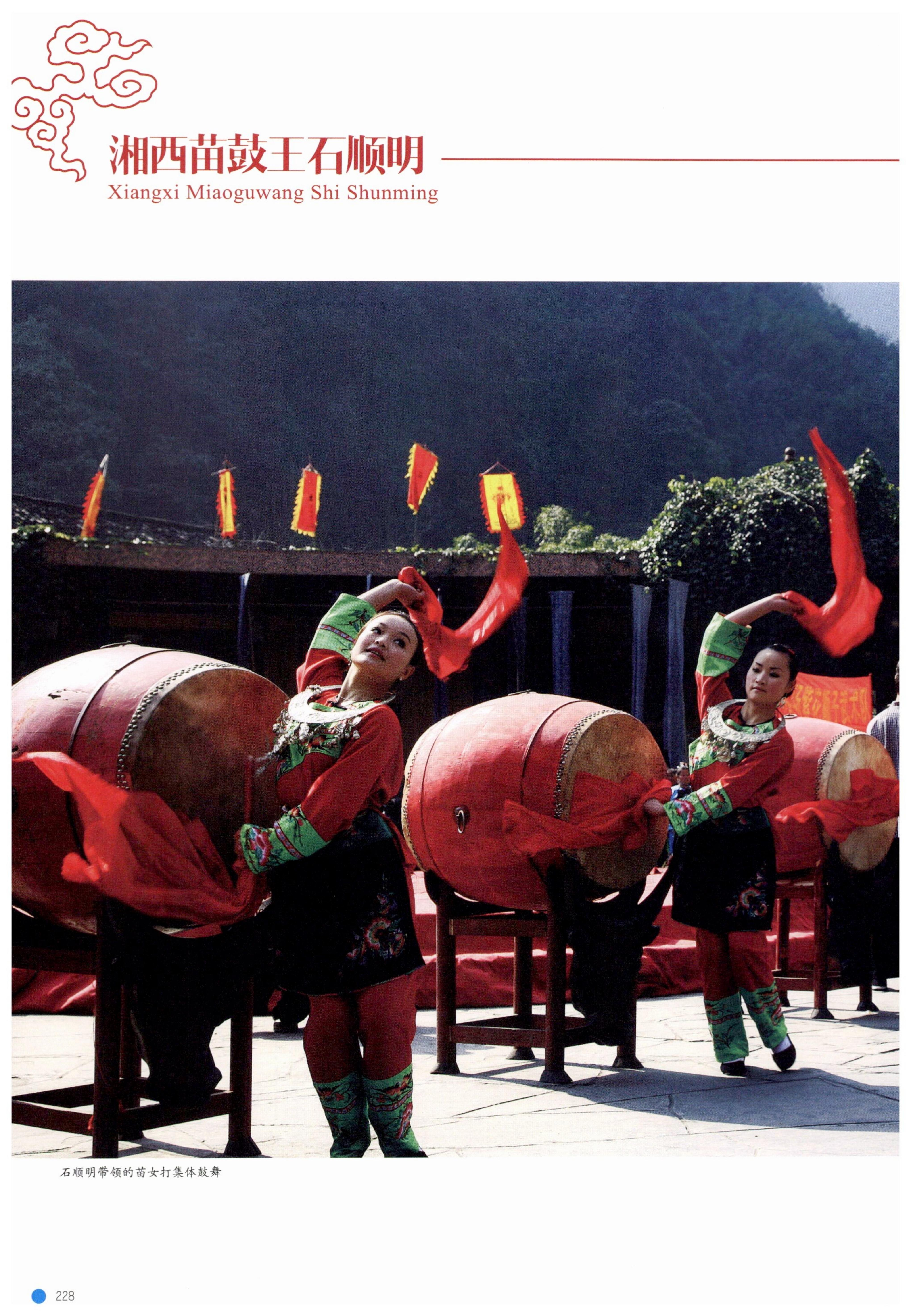 传承湘西民间技艺_250.jpg
