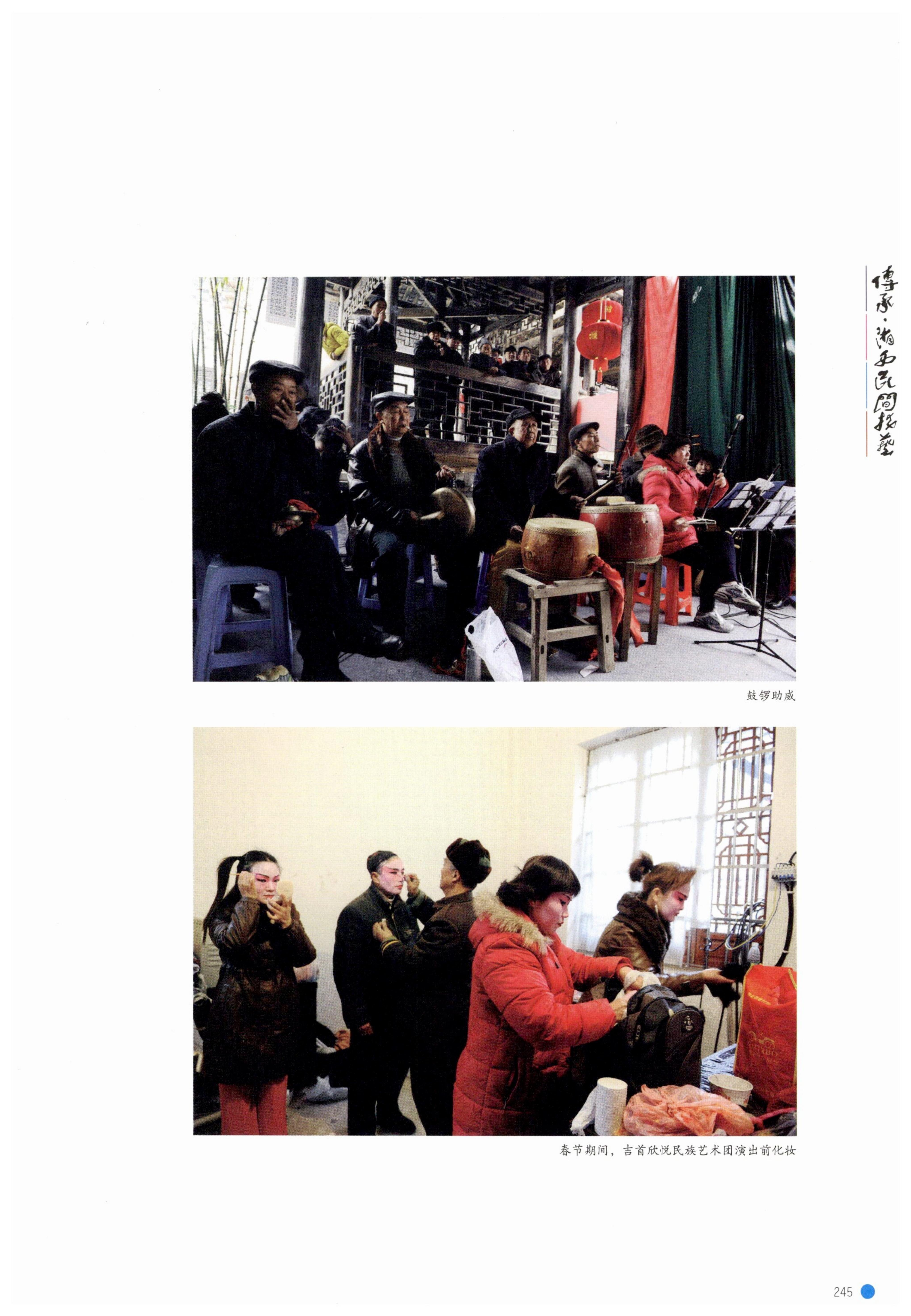 传承湘西民间技艺_267.jpg