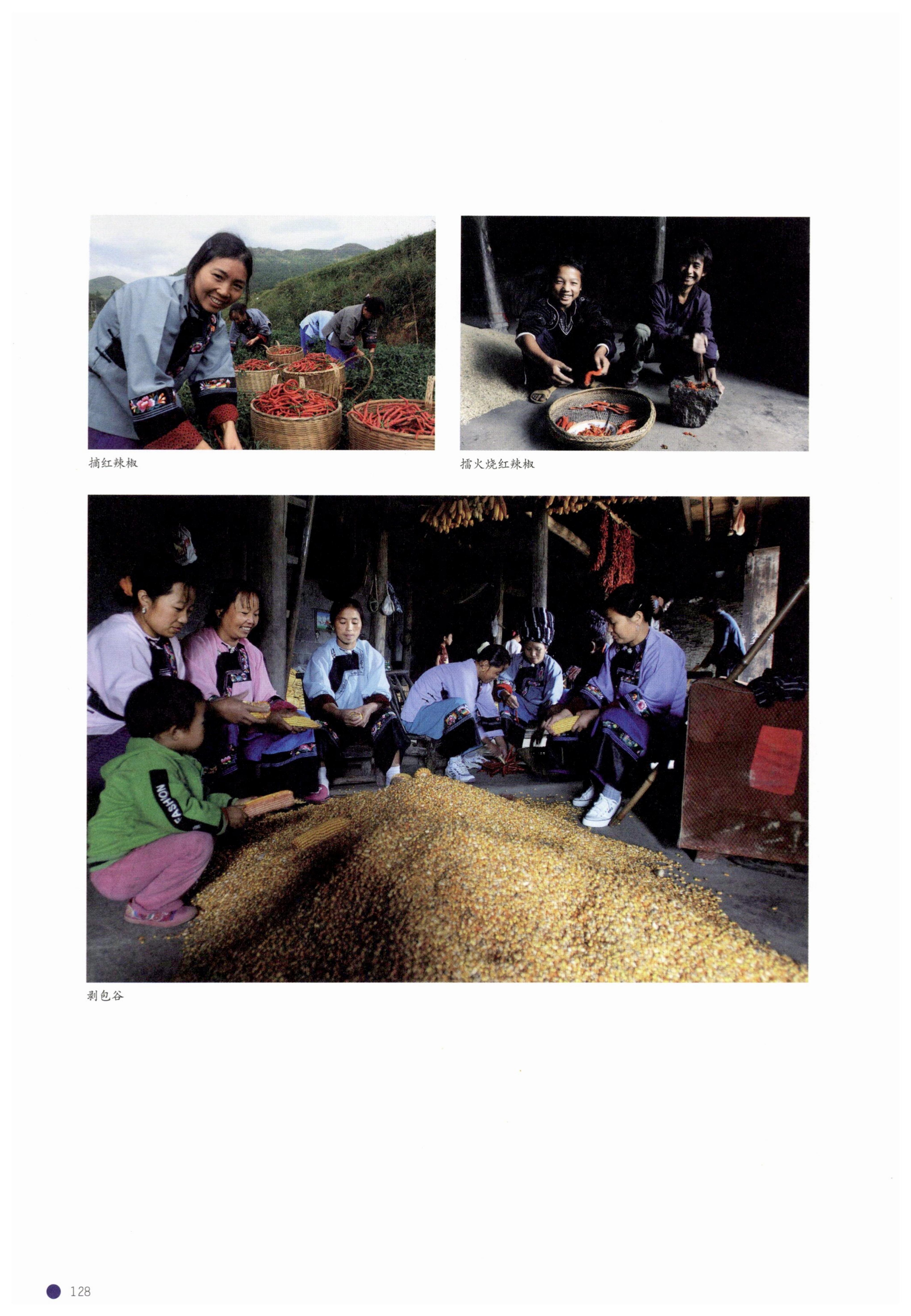 传承湘西民间技艺_150.jpg