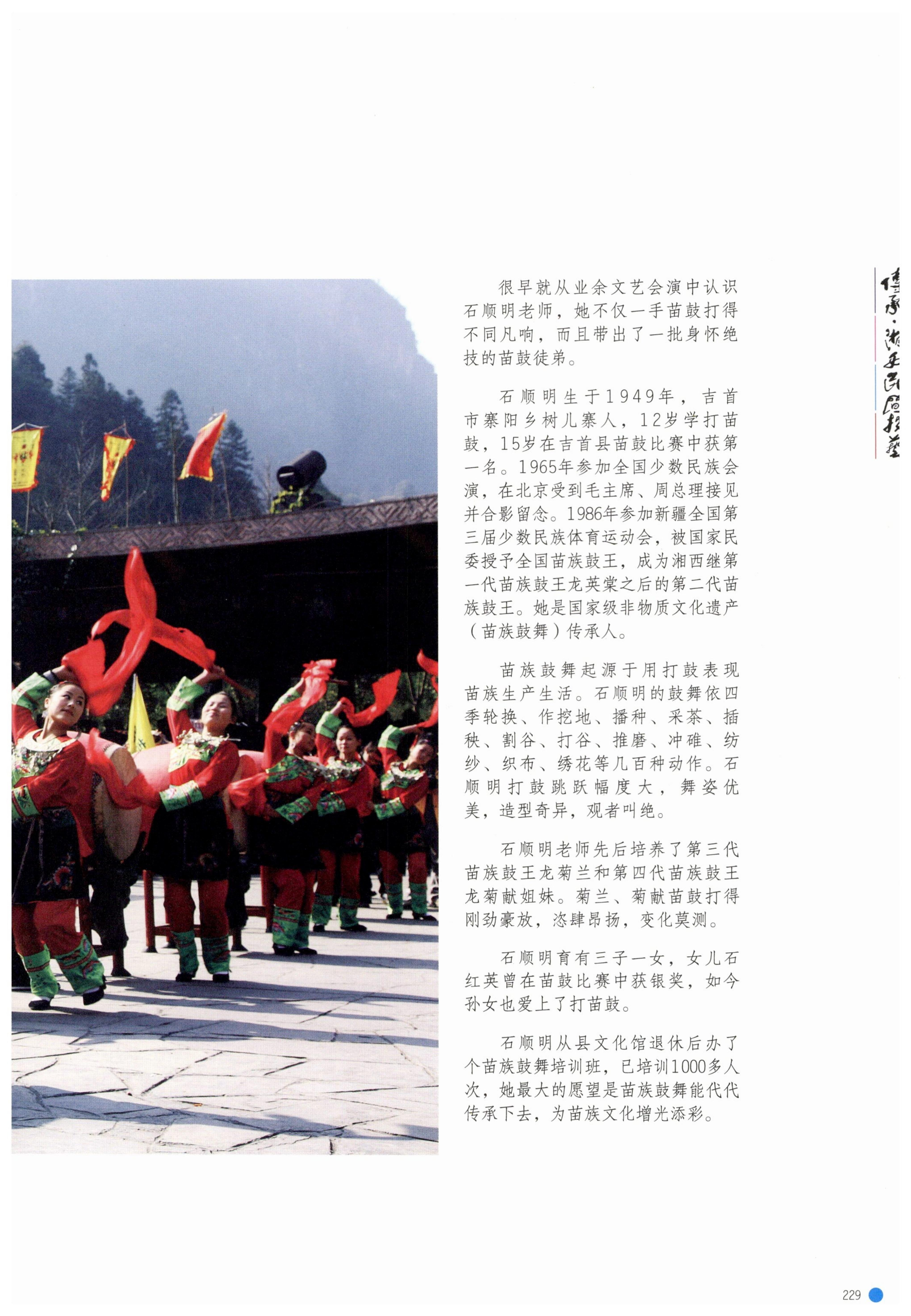 传承湘西民间技艺_251.jpg