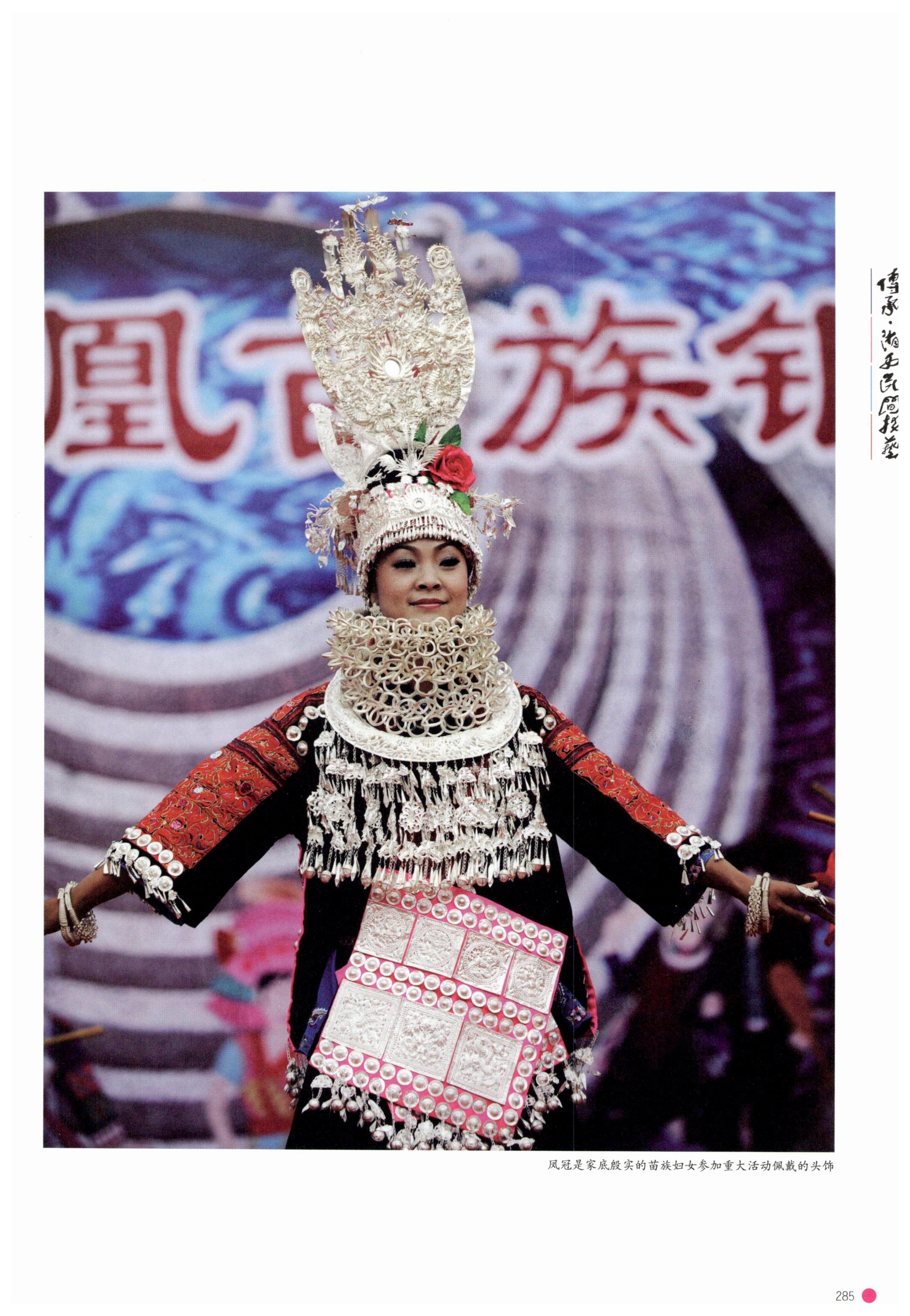 传承湘西民间技艺_307.jpg