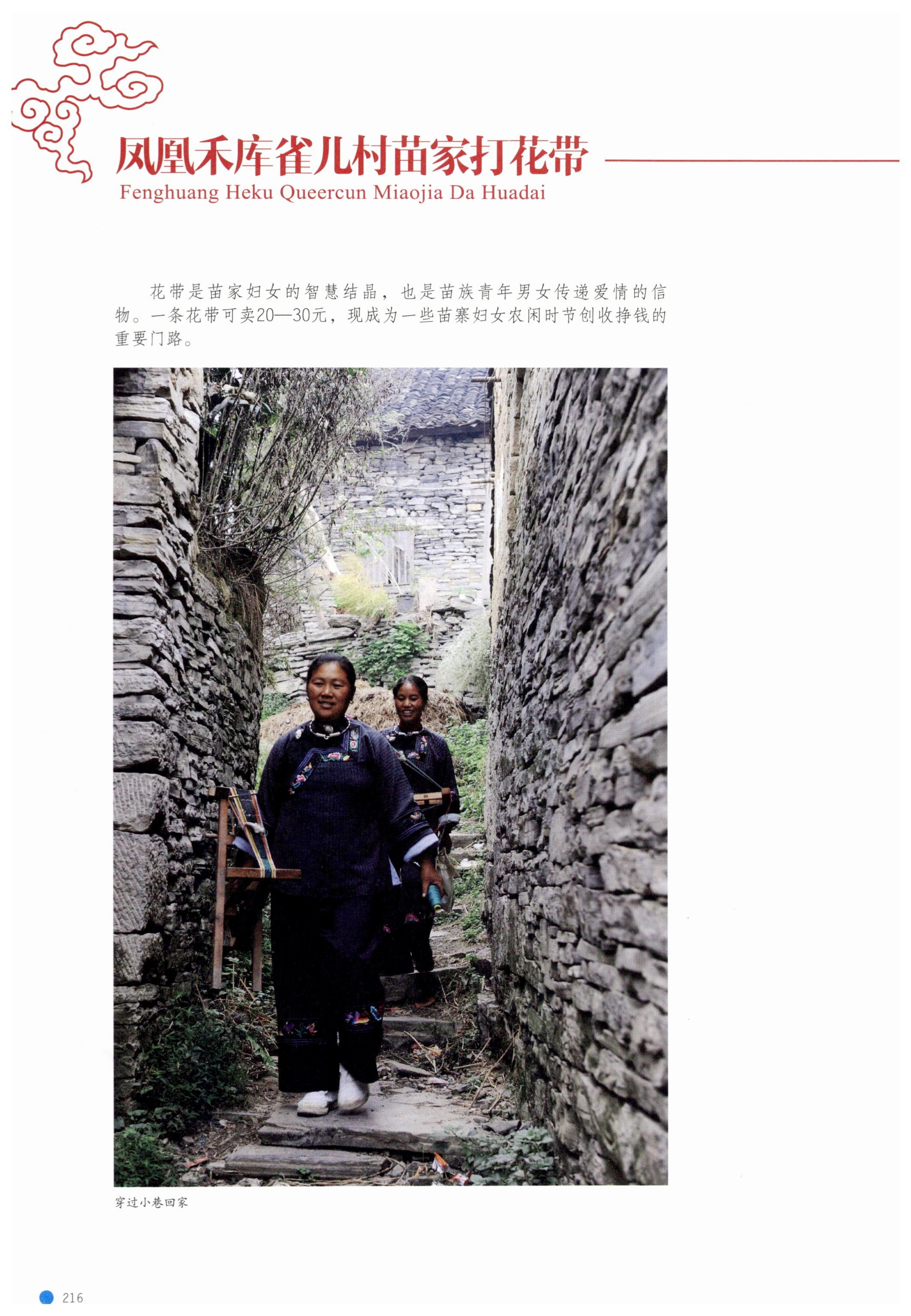 传承湘西民间技艺_238.jpg