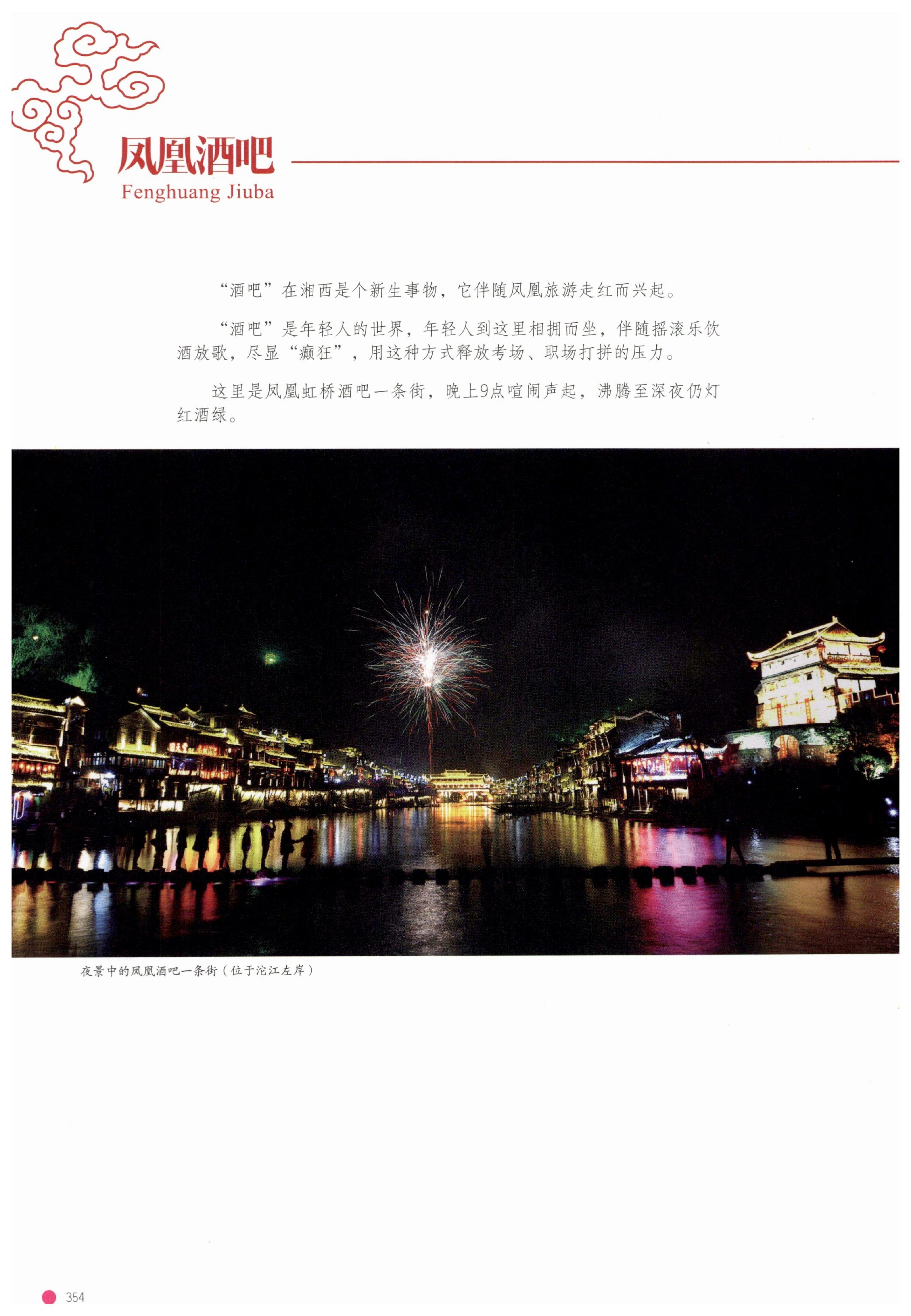 传承湘西民间技艺_376.jpg