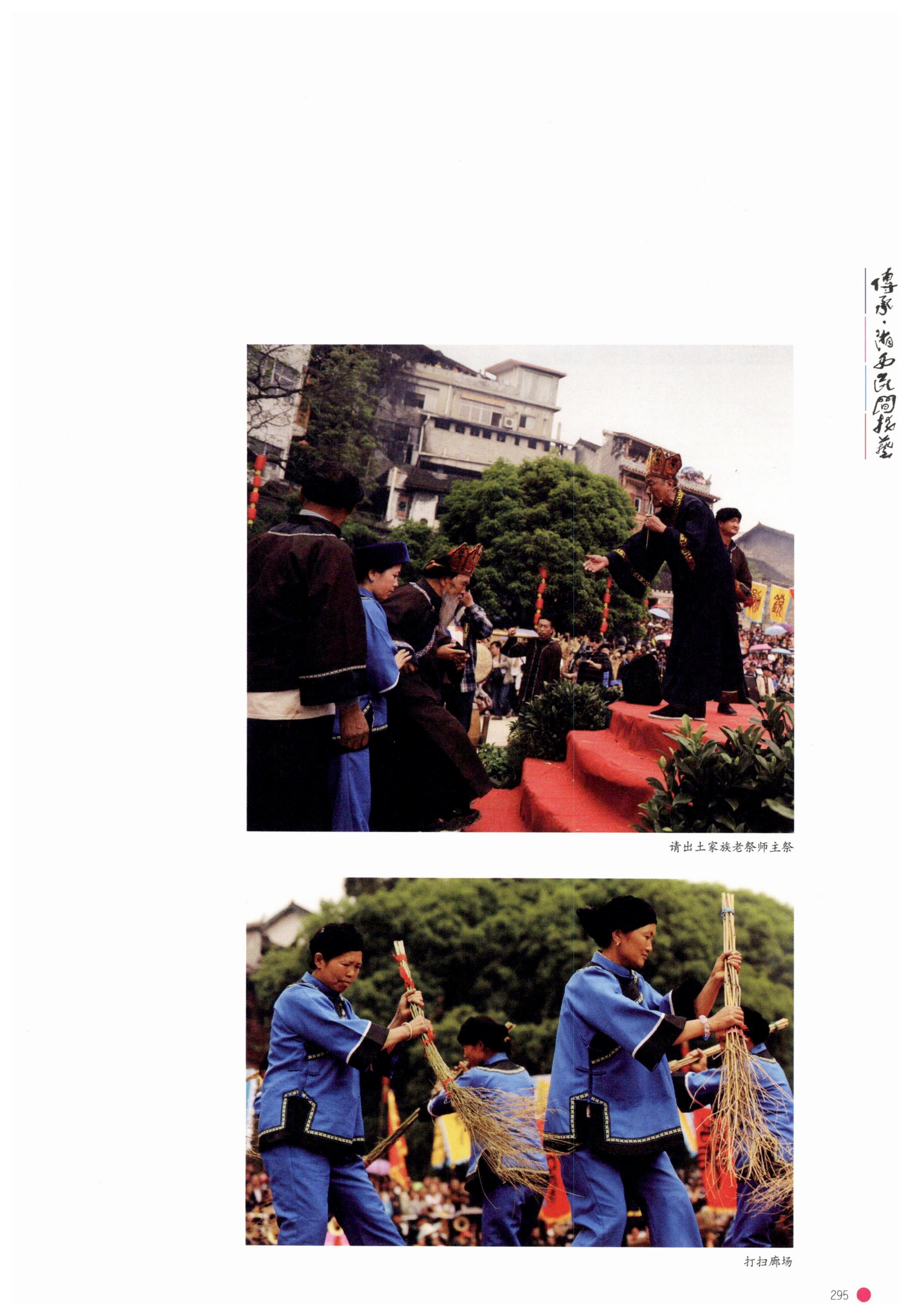 传承湘西民间技艺_317.jpg