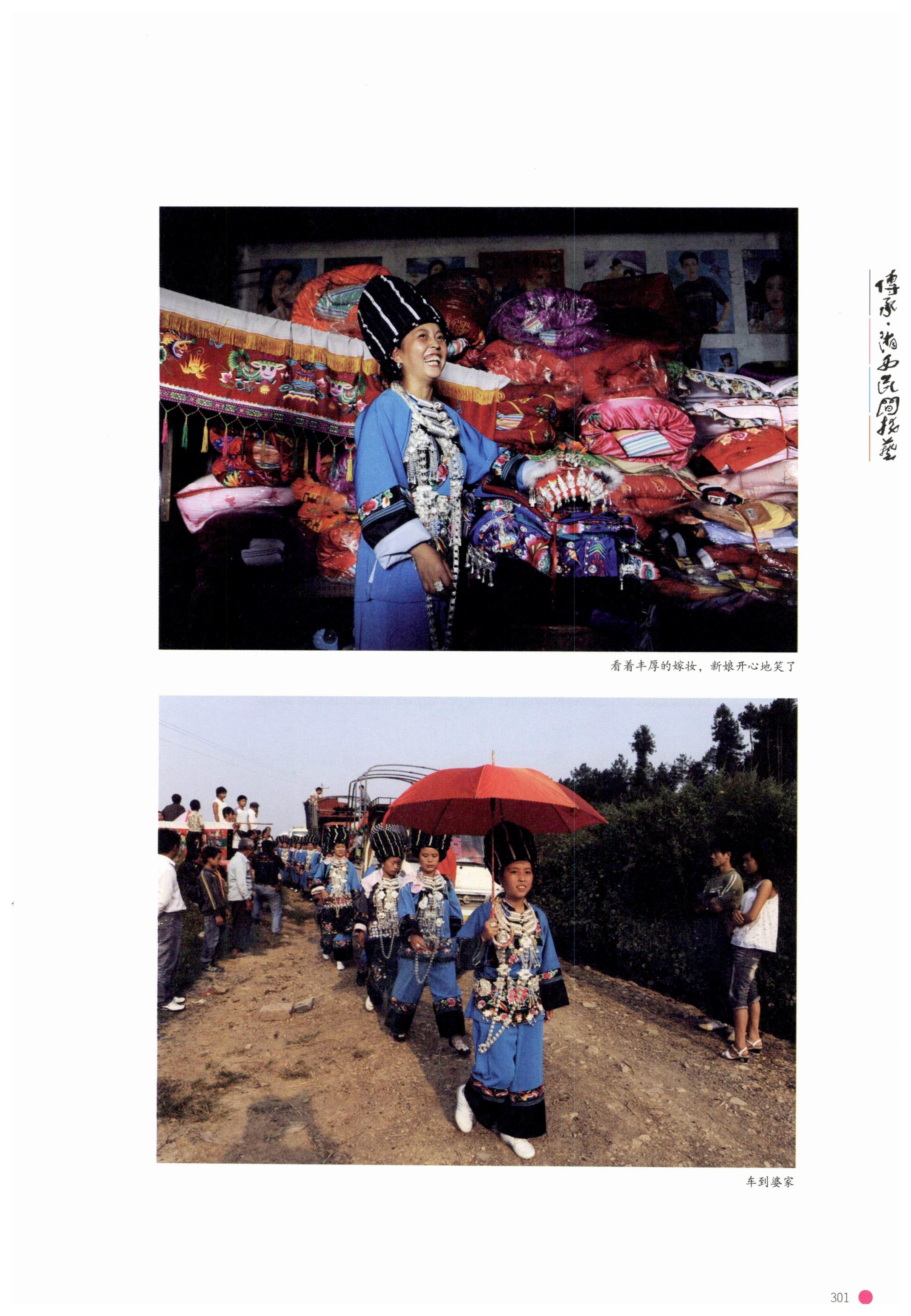 传承湘西民间技艺_323.jpg