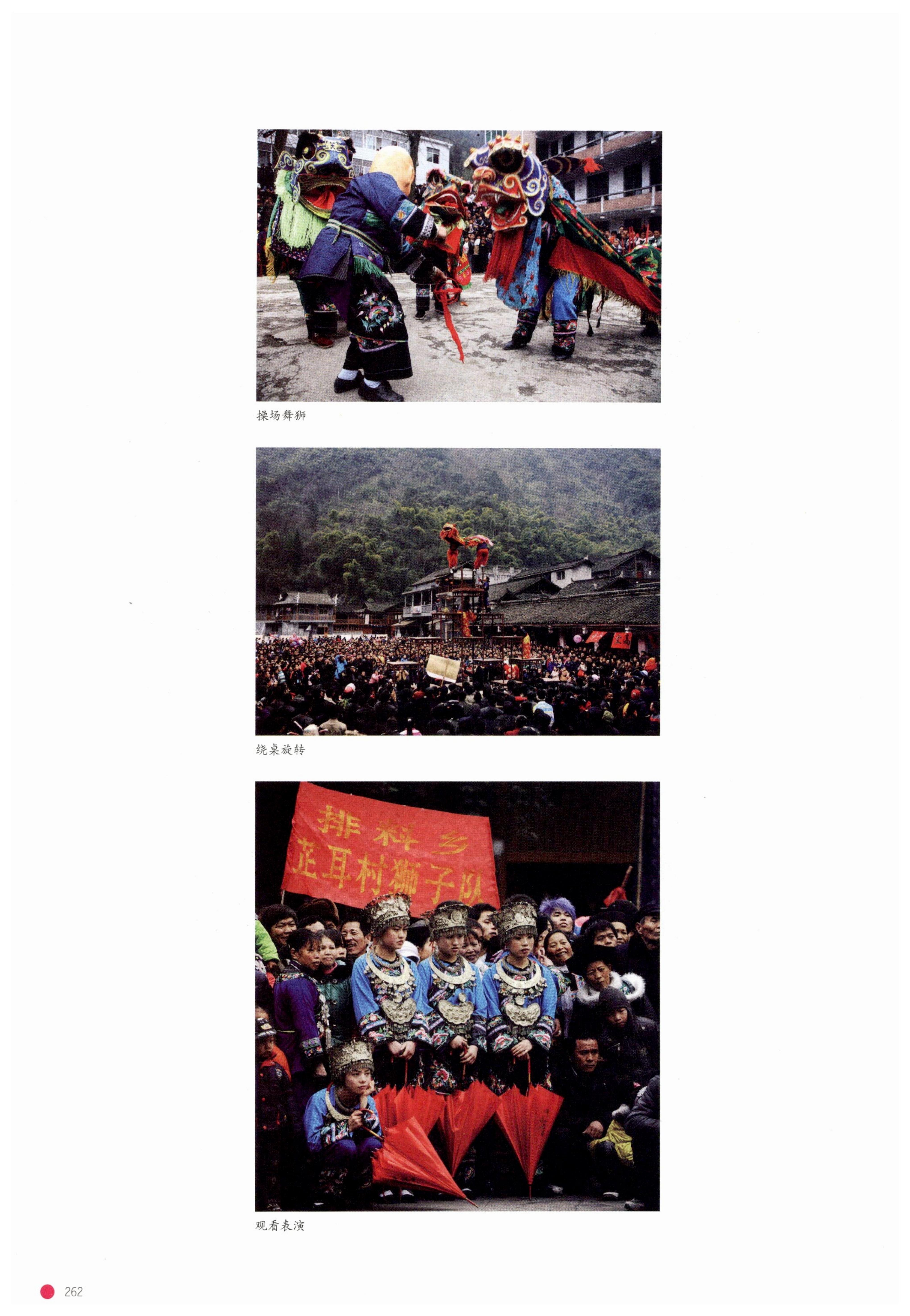 传承湘西民间技艺_284.jpg