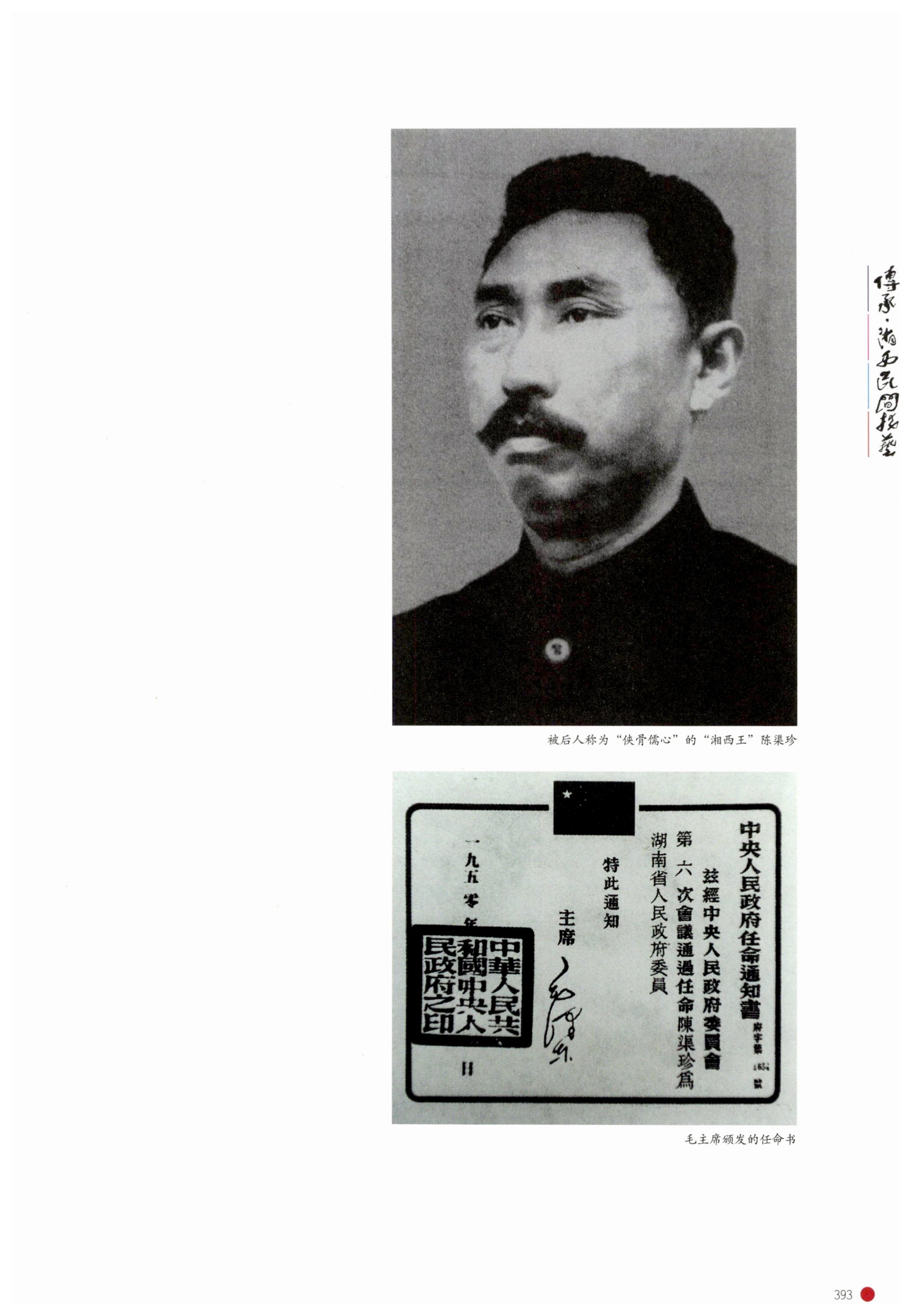 传承湘西民间技艺_415.jpg