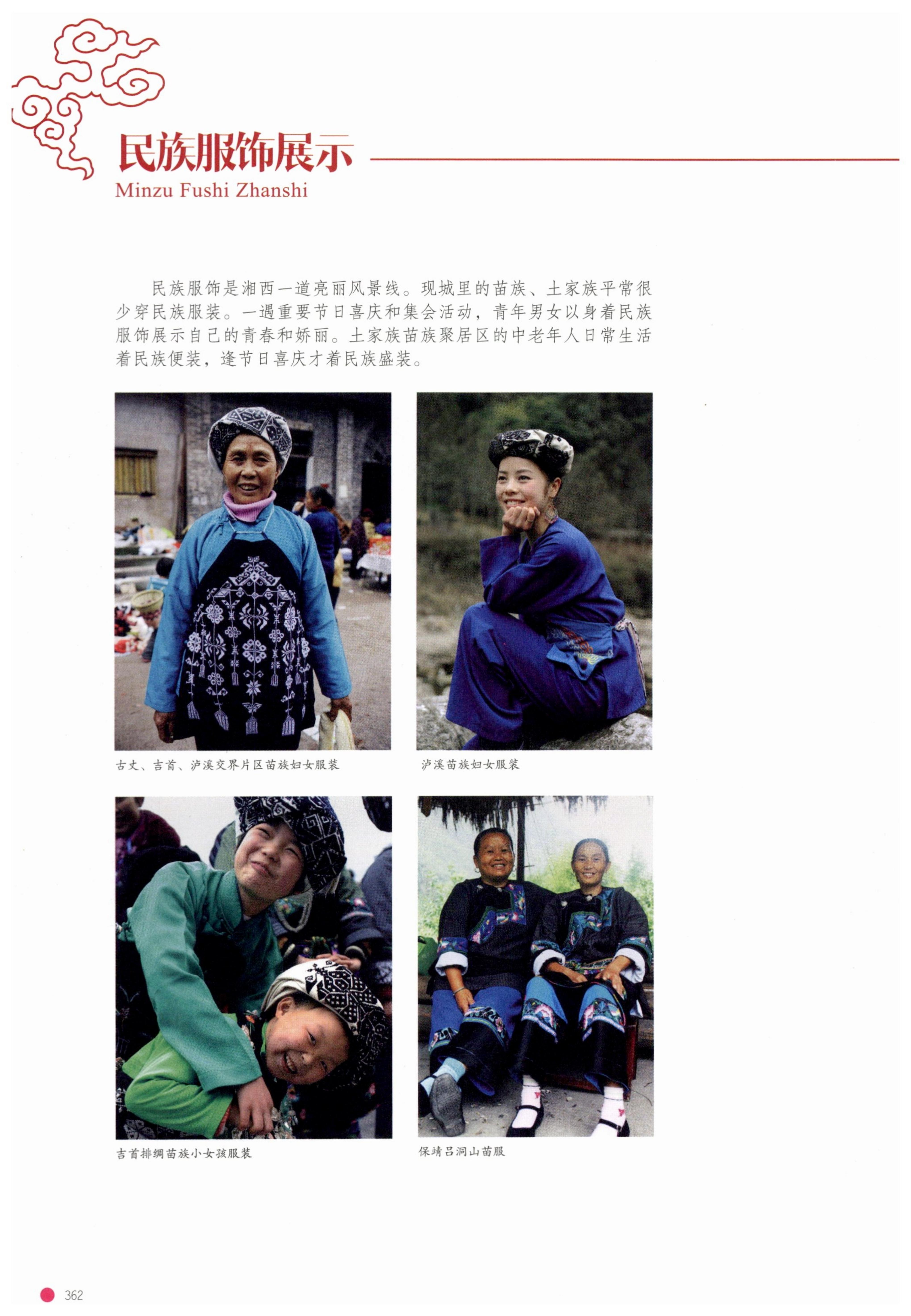 传承湘西民间技艺_384.jpg