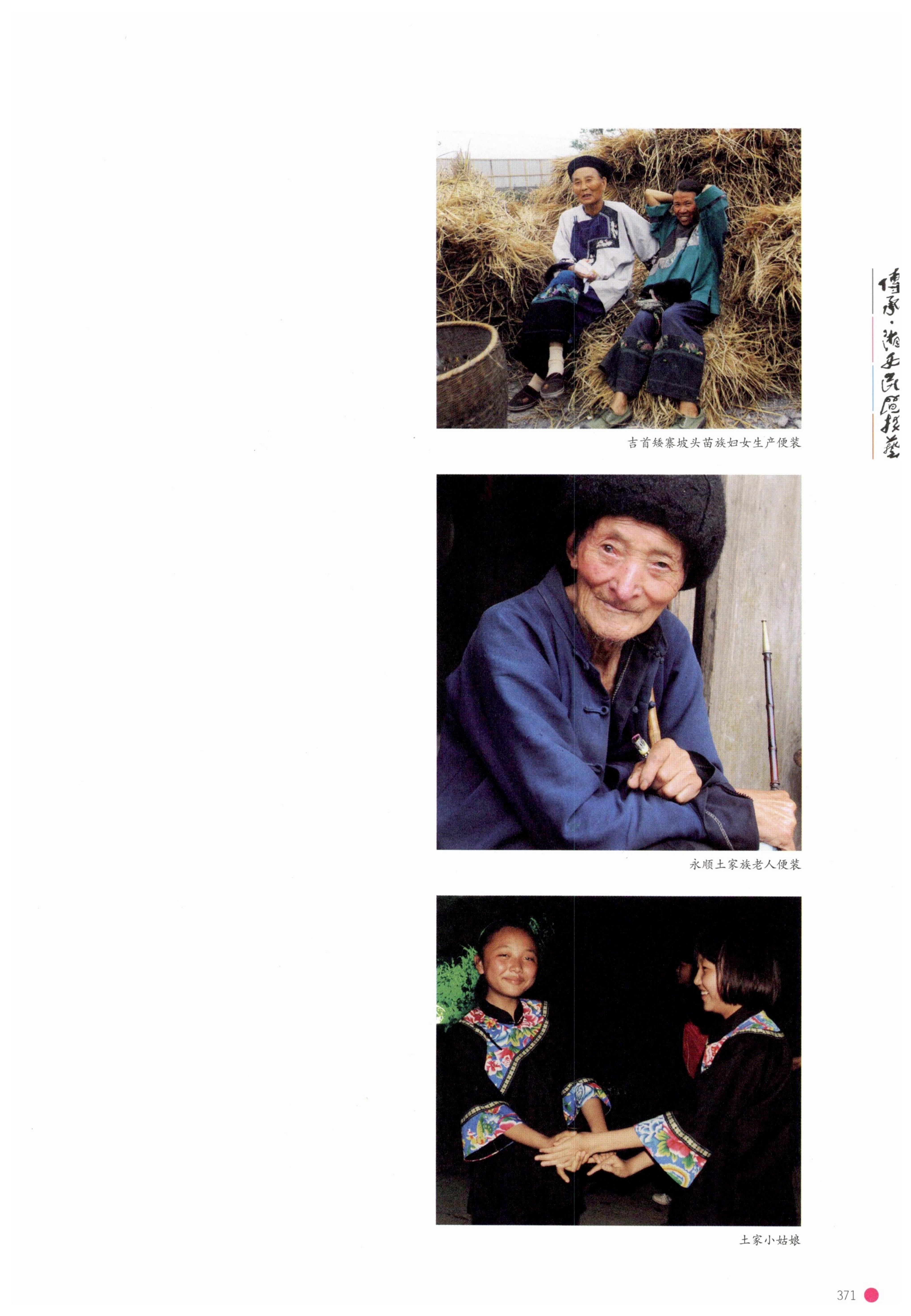 传承湘西民间技艺_393.jpg