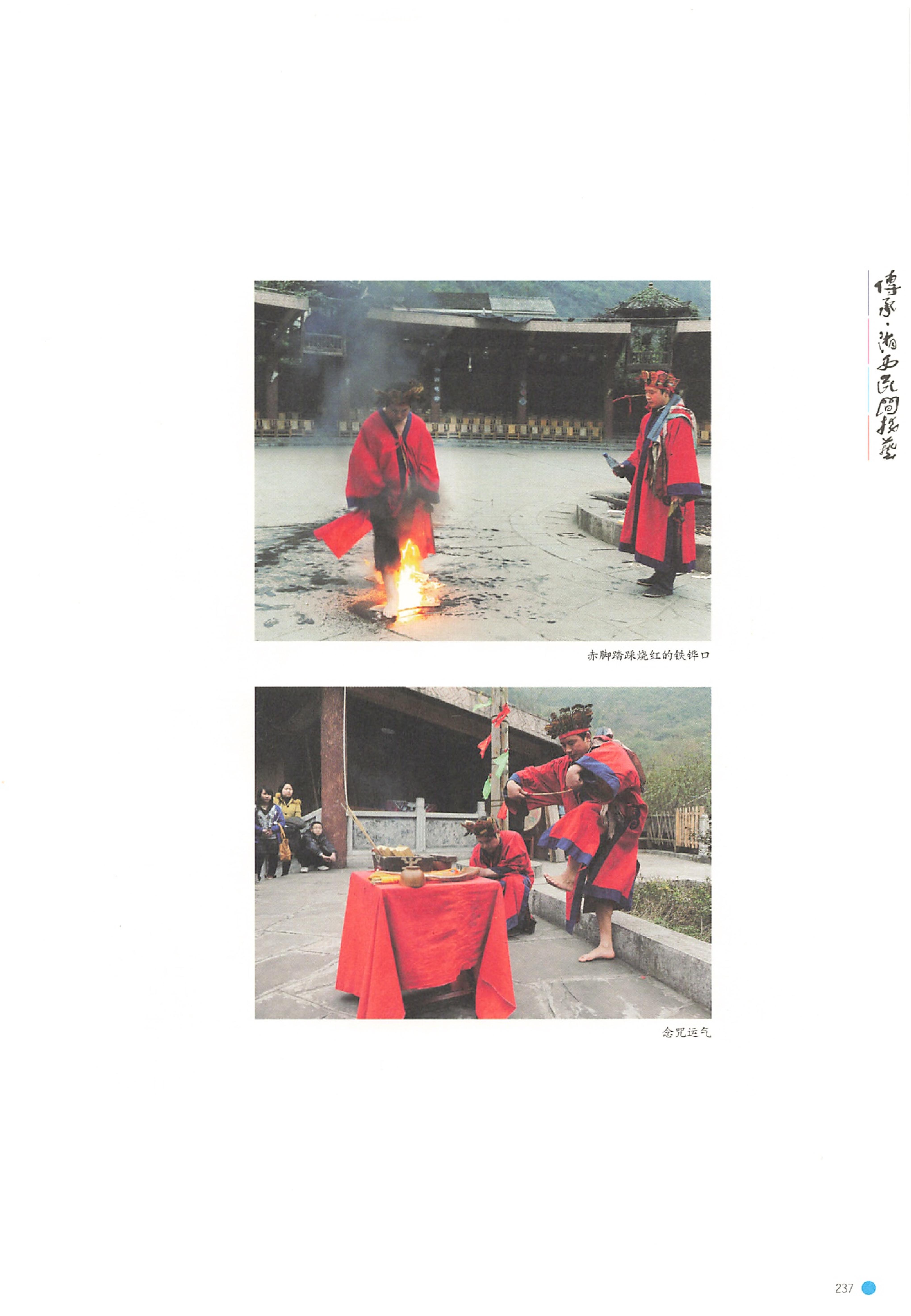 传承湘西民间技艺_259.jpg