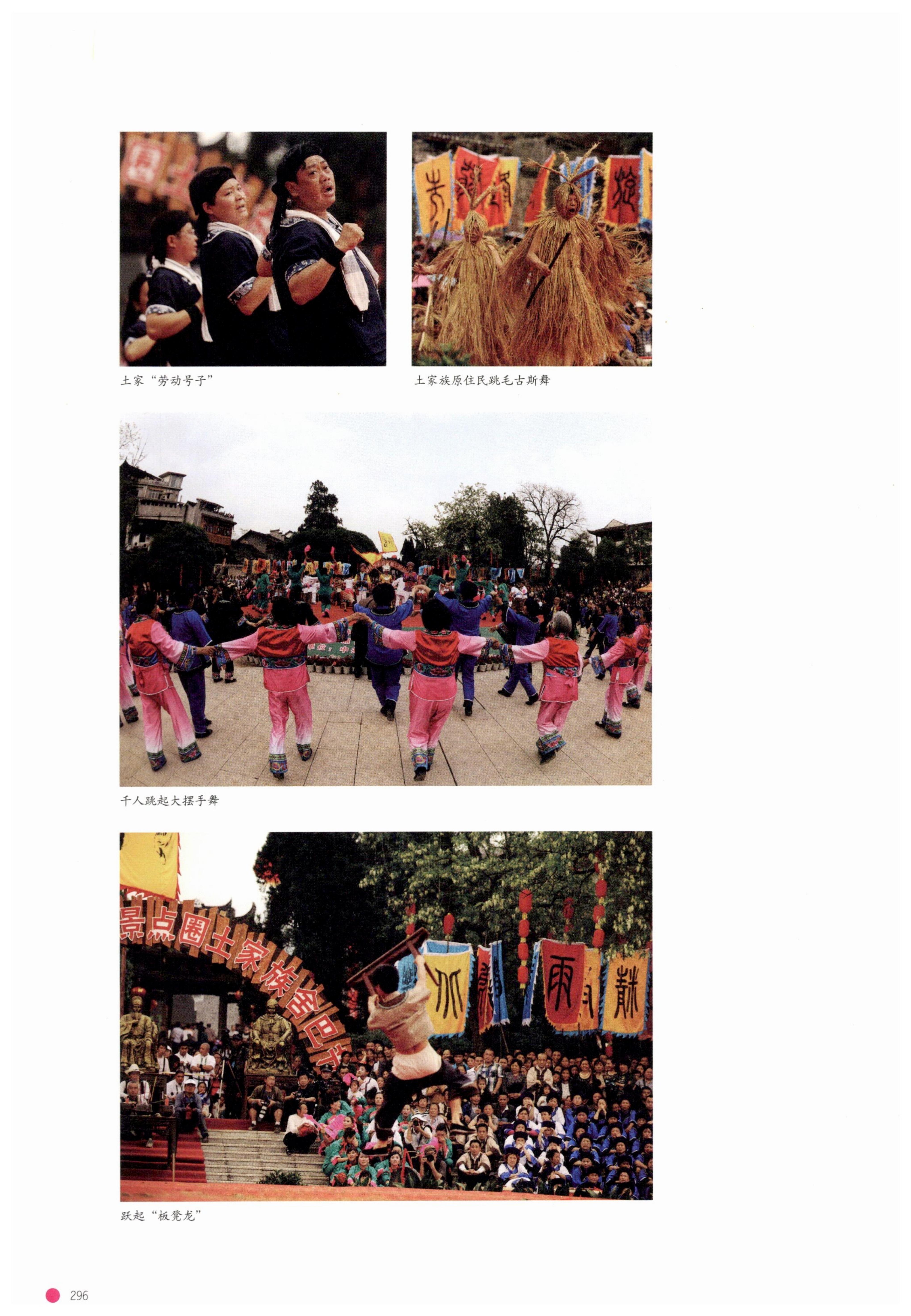 传承湘西民间技艺_318.jpg
