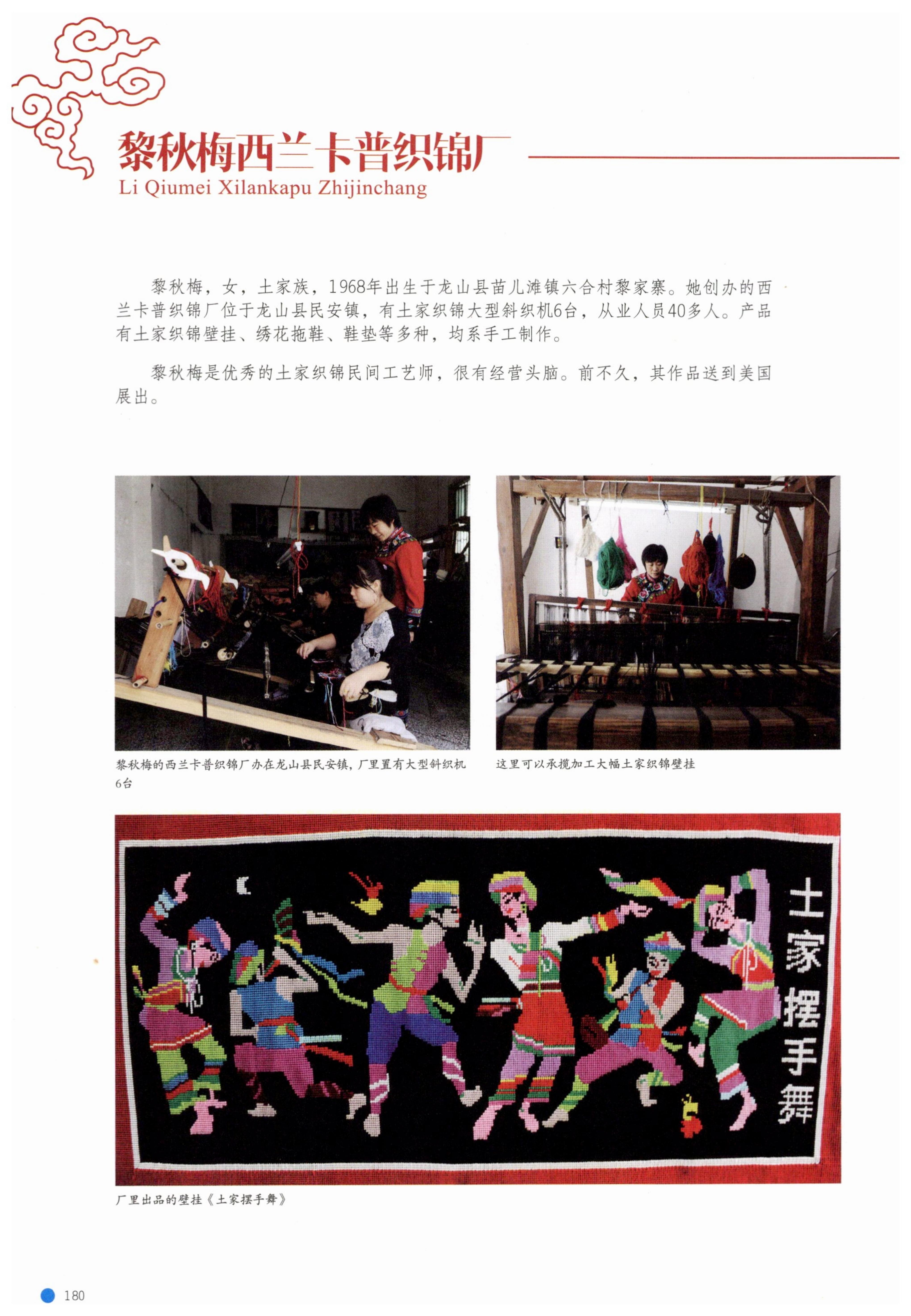 传承湘西民间技艺_202.jpg