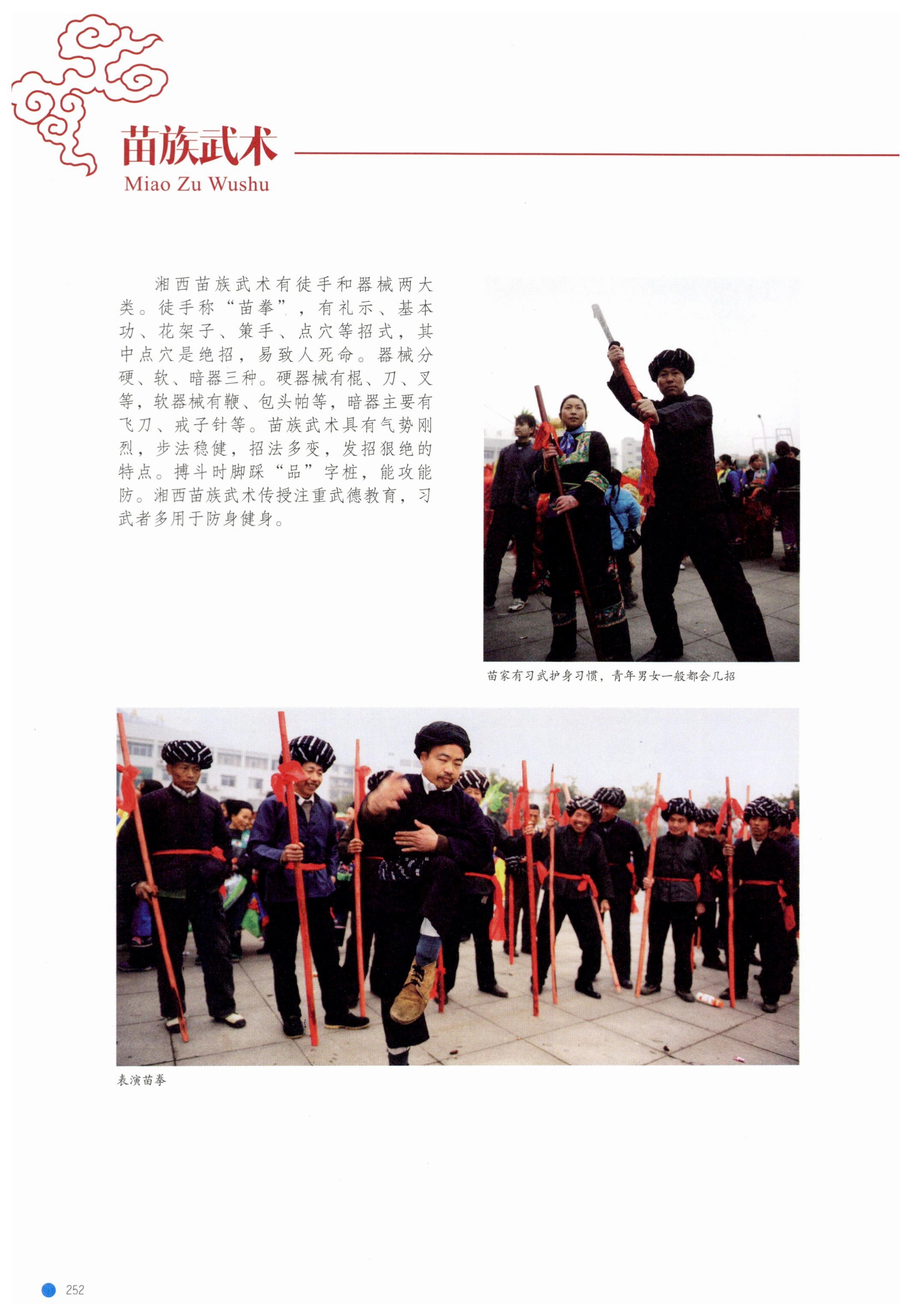 传承湘西民间技艺_274.jpg