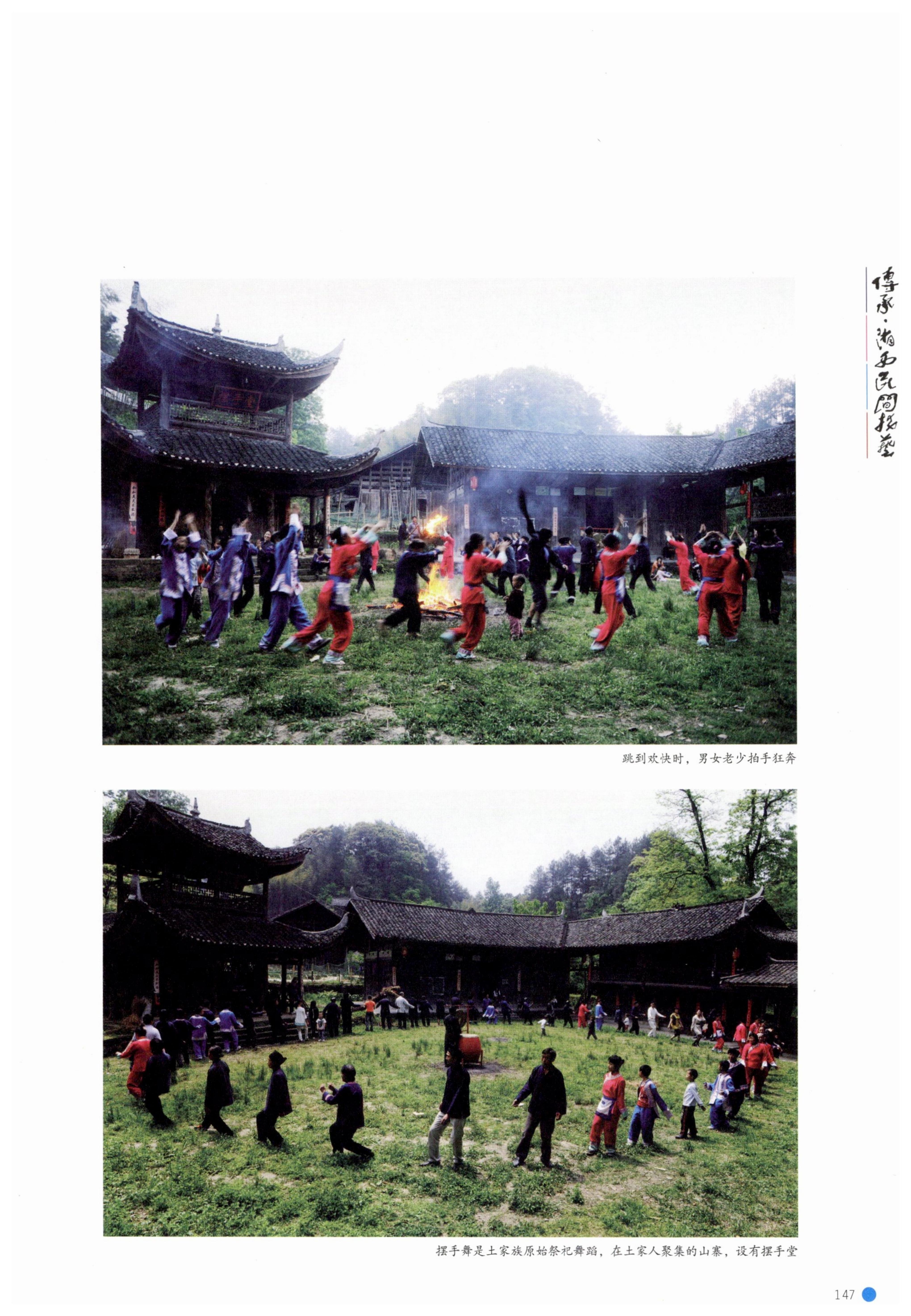 传承湘西民间技艺_169.jpg