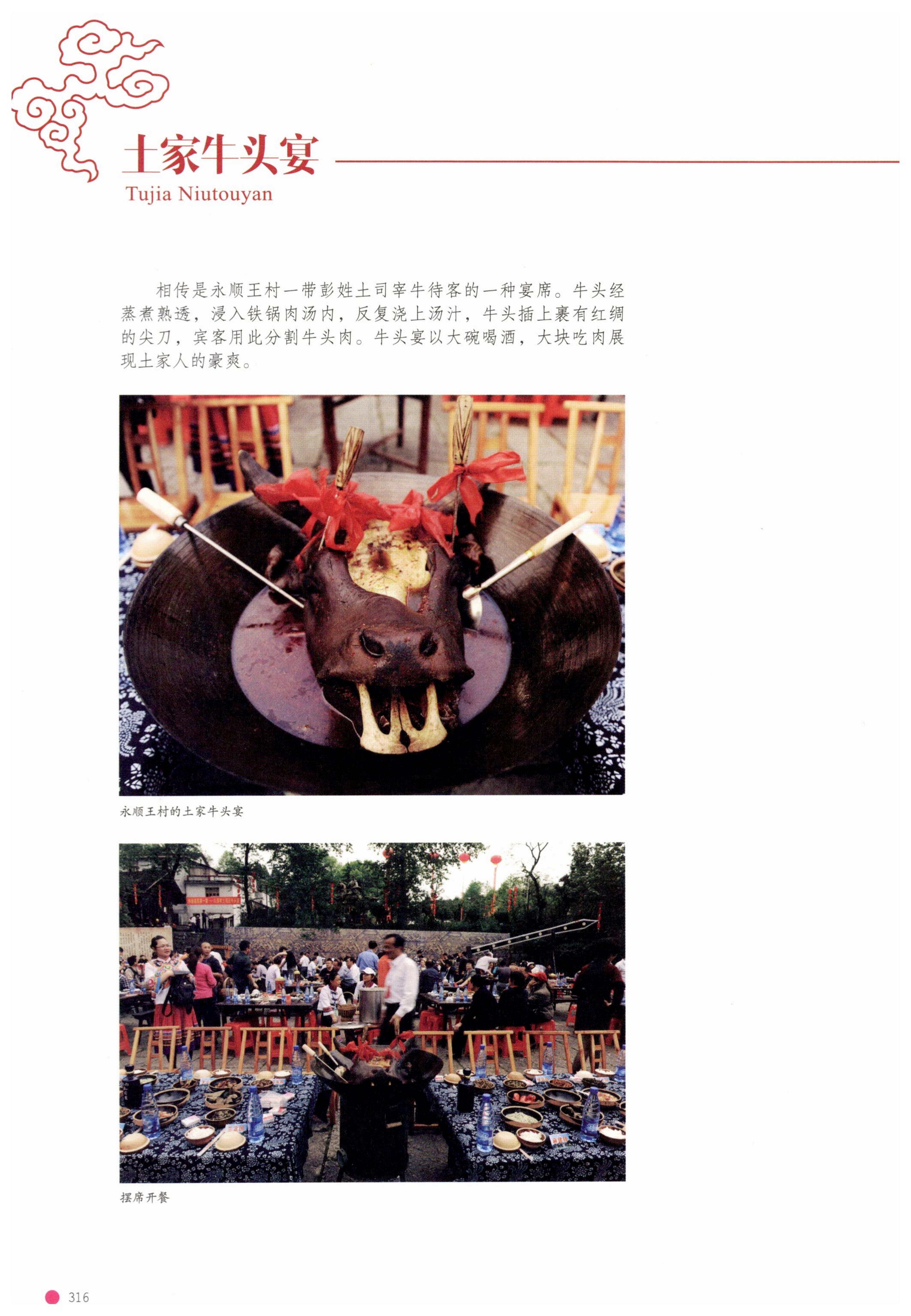 传承湘西民间技艺_338.jpg