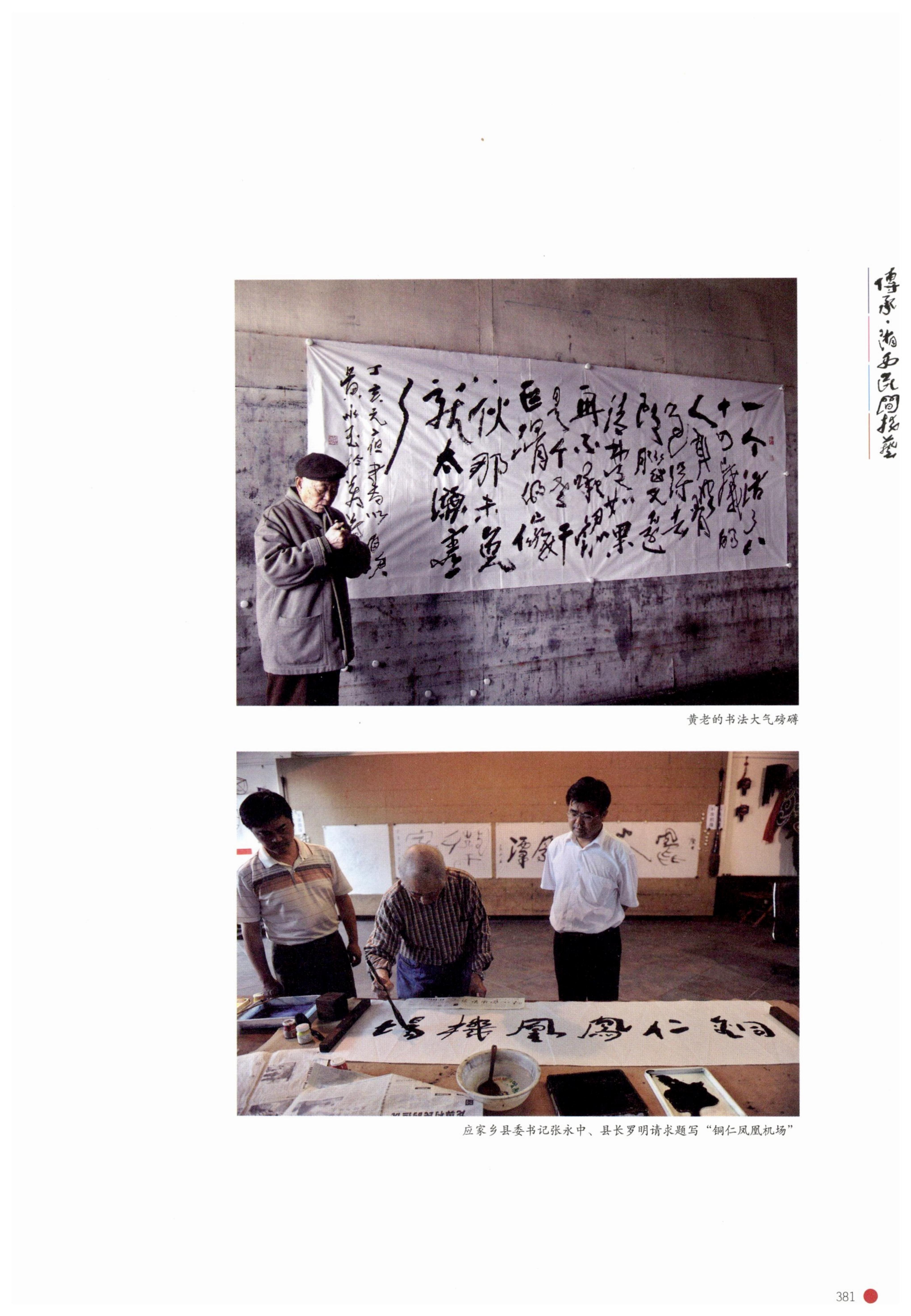 传承湘西民间技艺_403.jpg