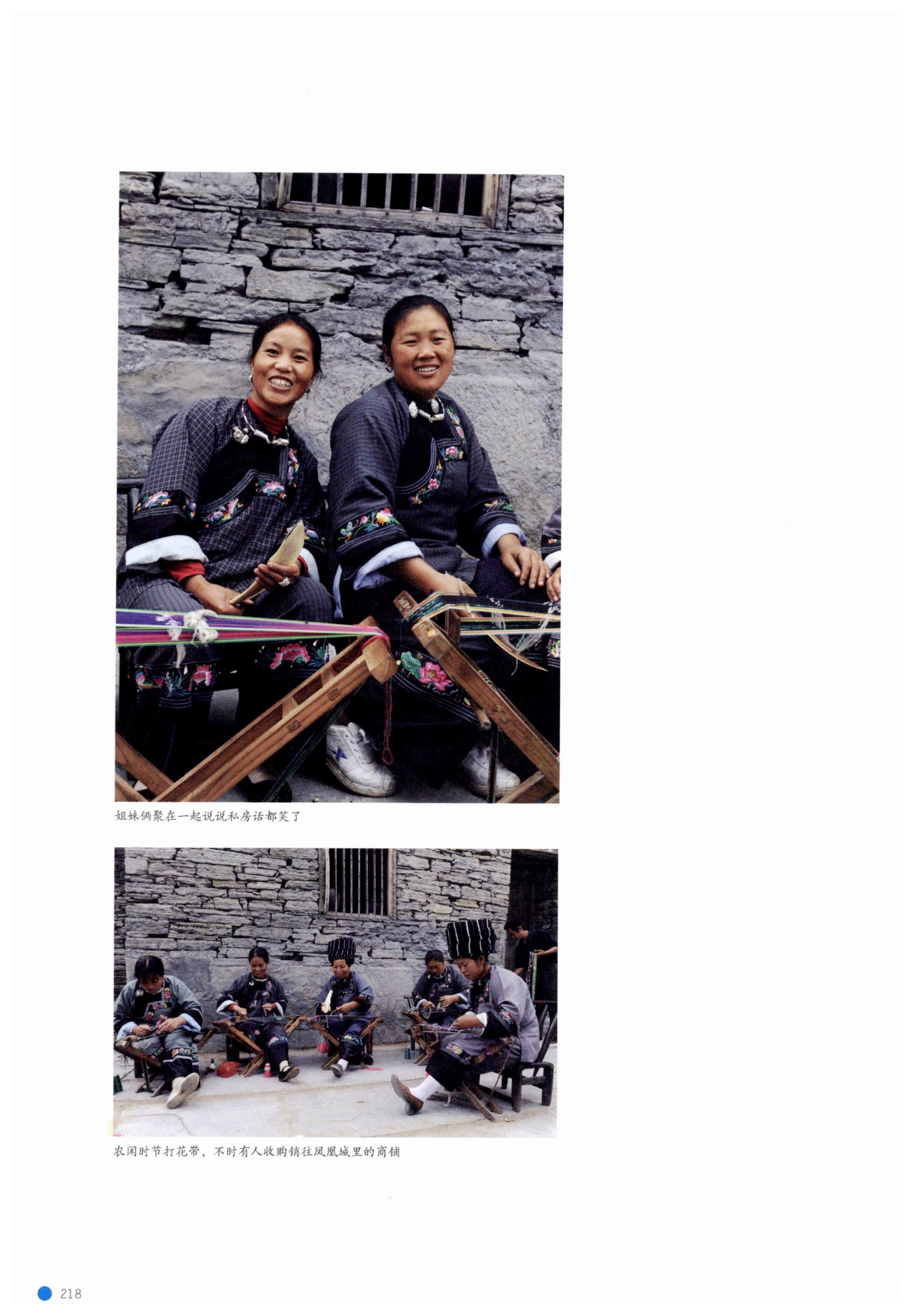 传承湘西民间技艺_240.jpg