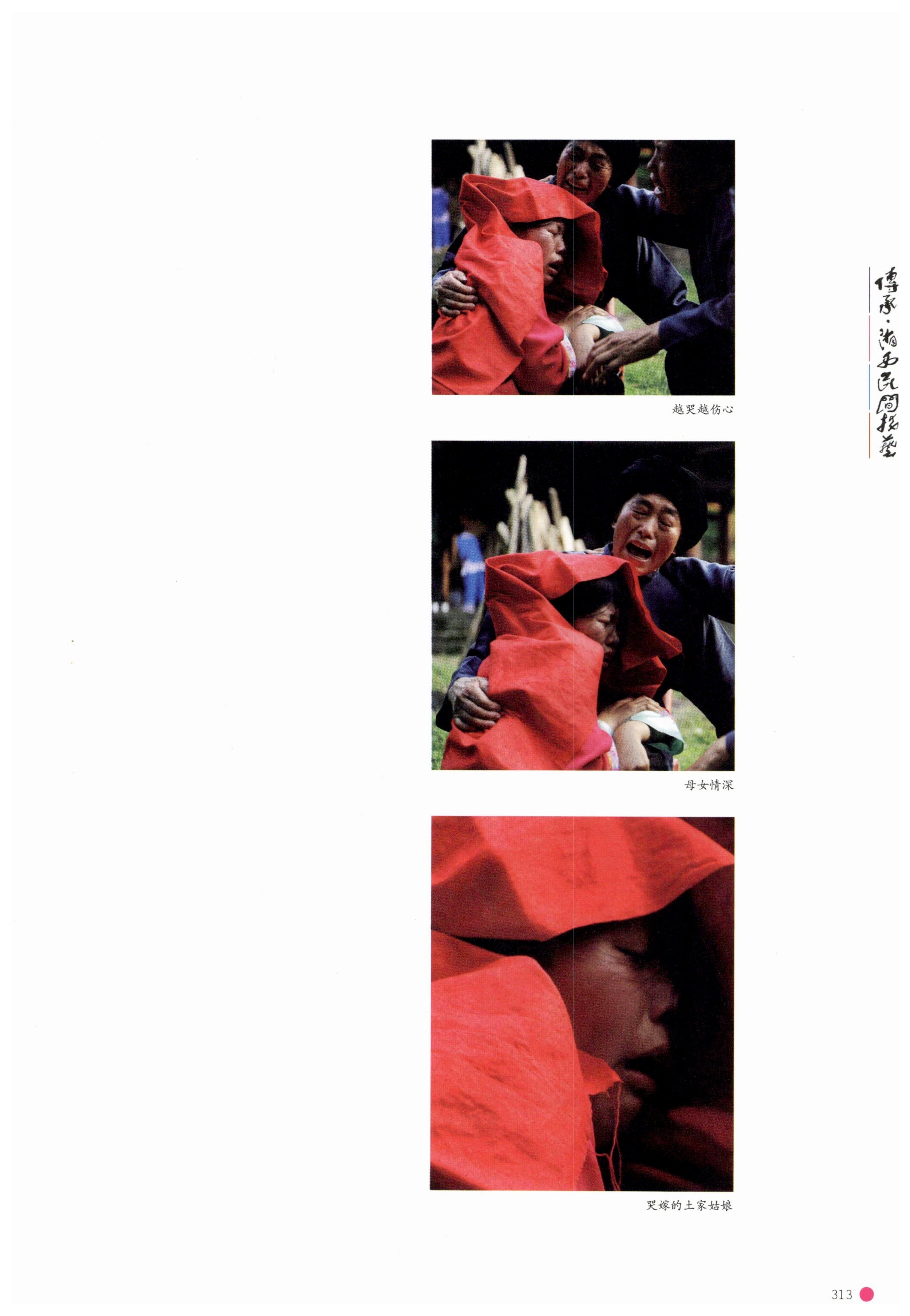 传承湘西民间技艺_335.jpg