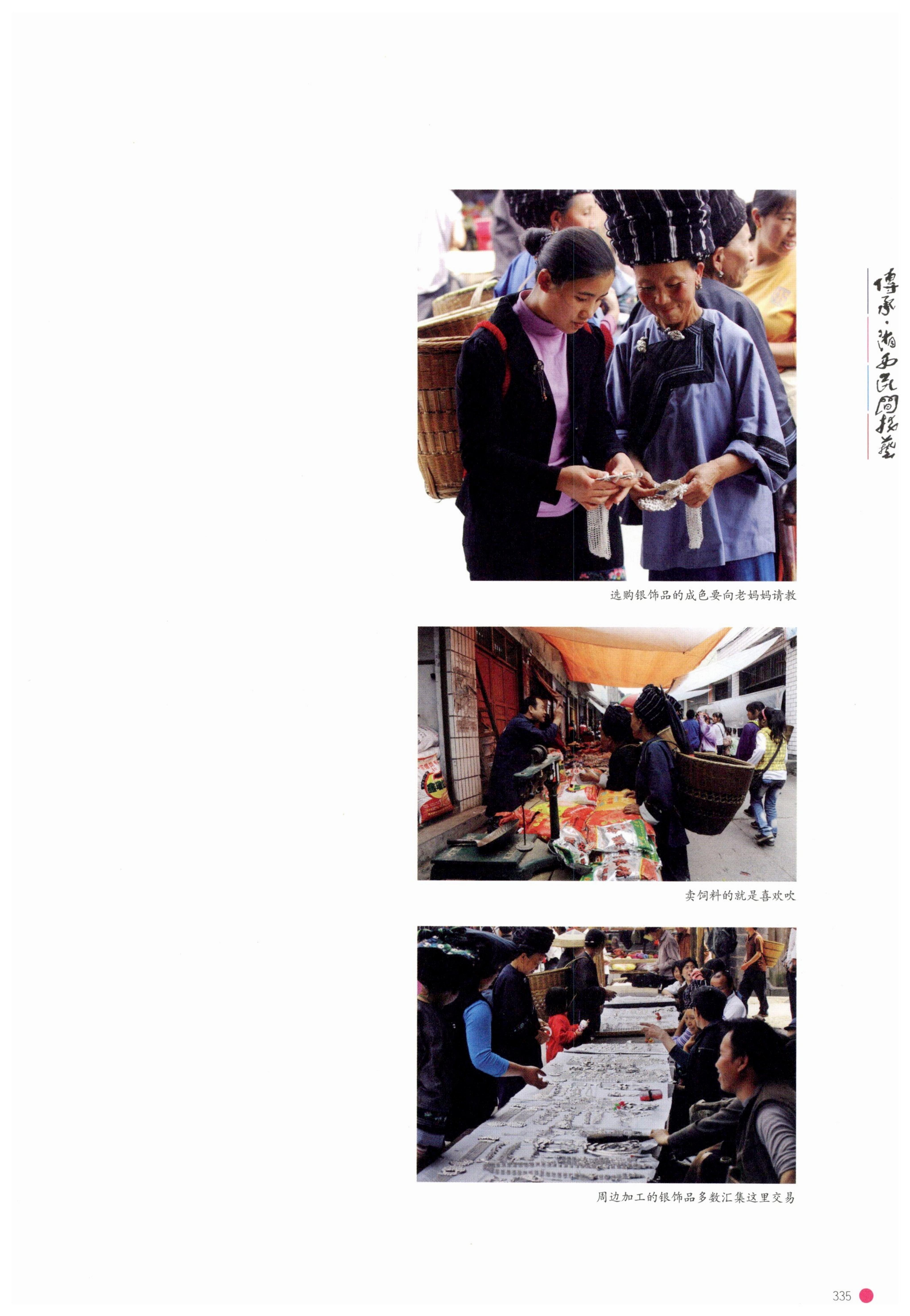 传承湘西民间技艺_357.jpg