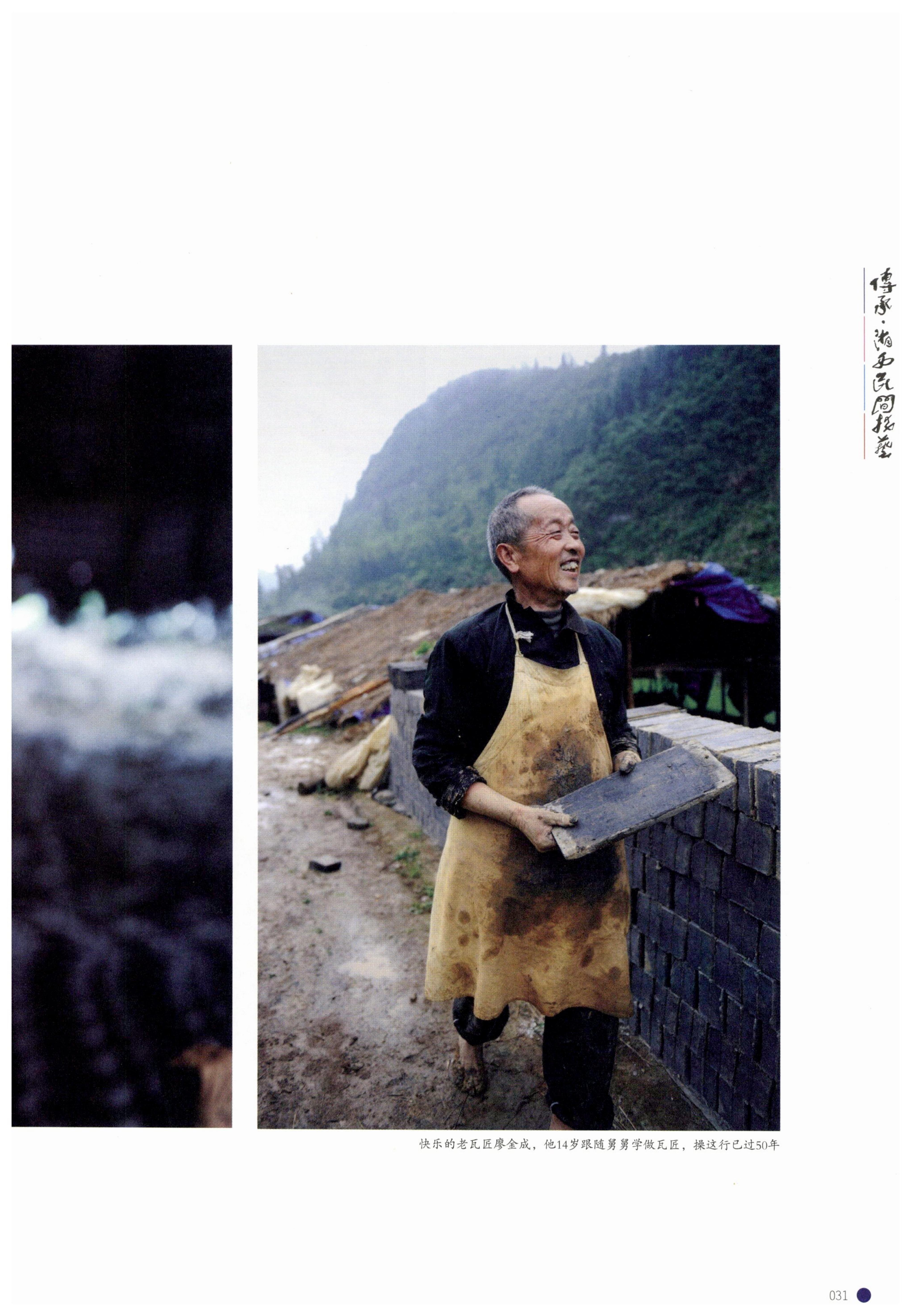 传承湘西民间技艺_53.jpg
