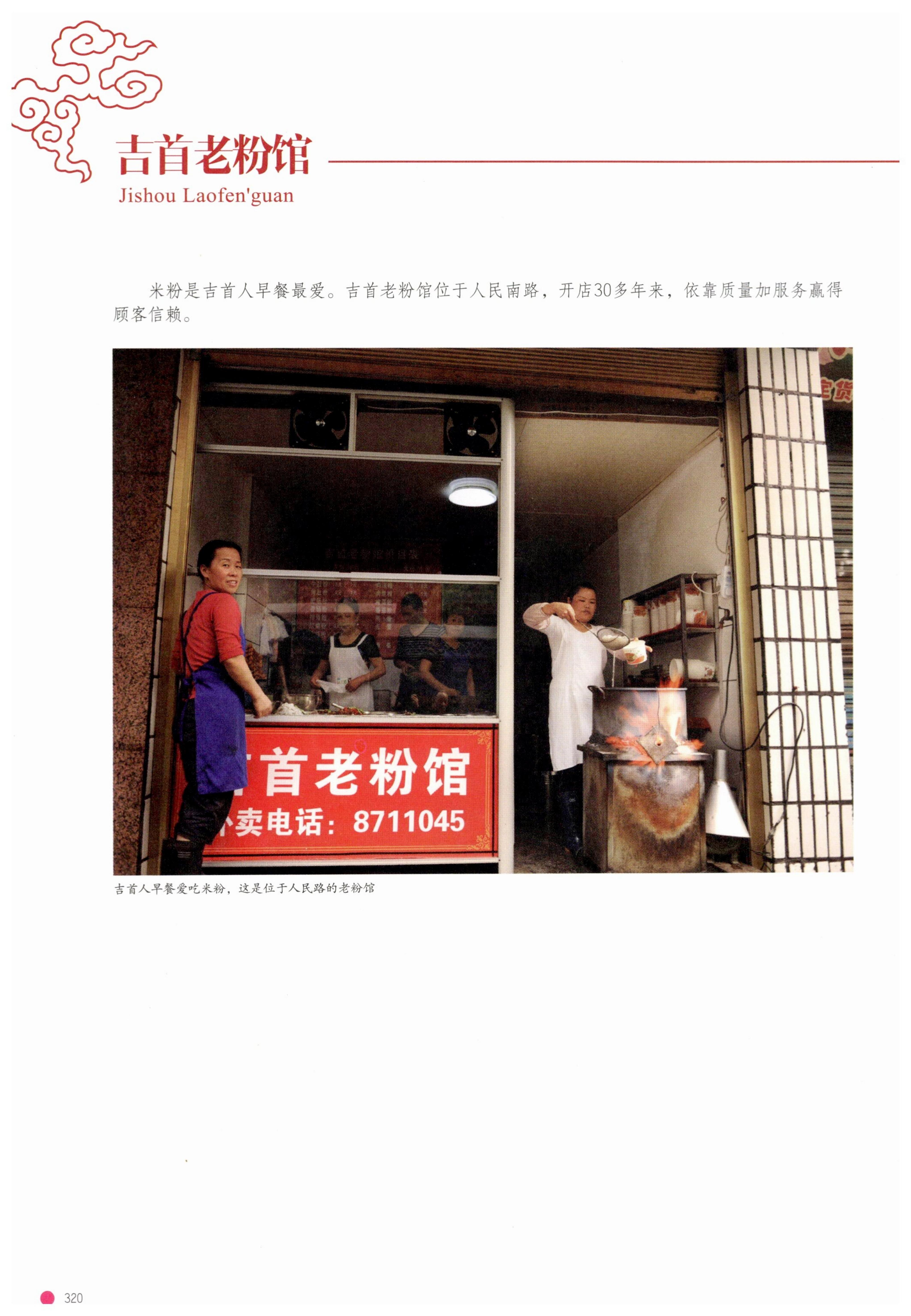 传承湘西民间技艺_342.jpg