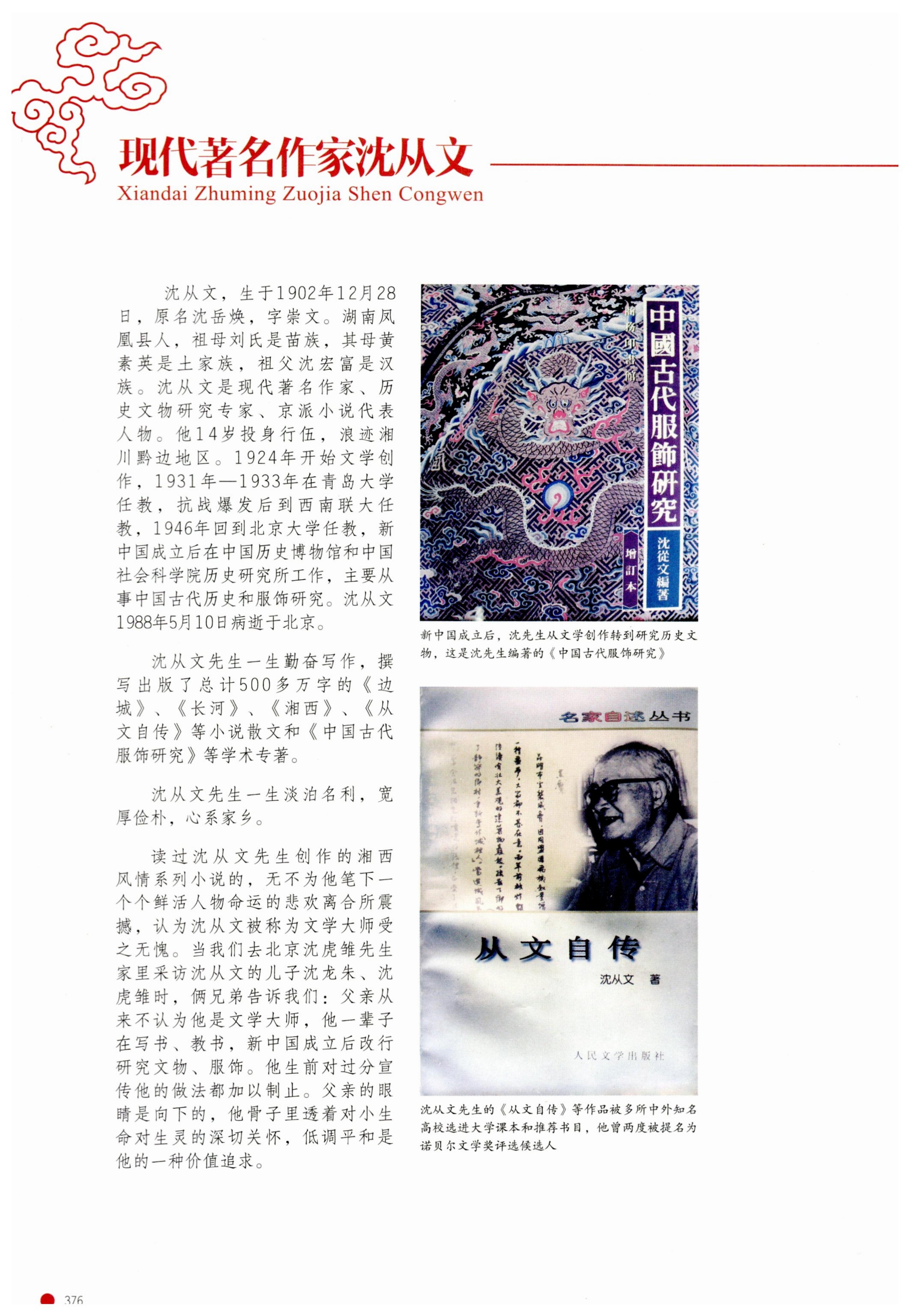 传承湘西民间技艺_398.jpg