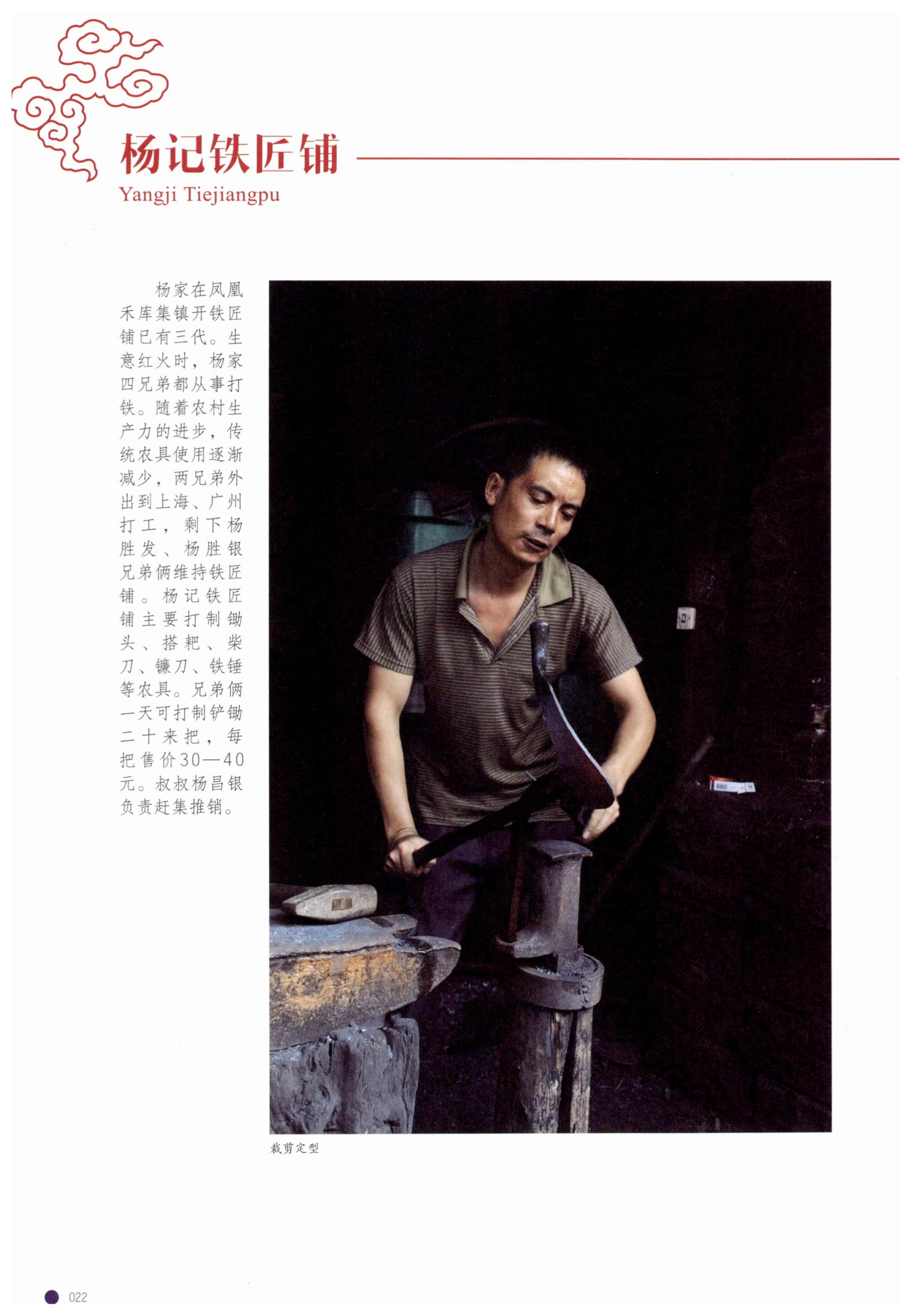传承湘西民间技艺_44.jpg