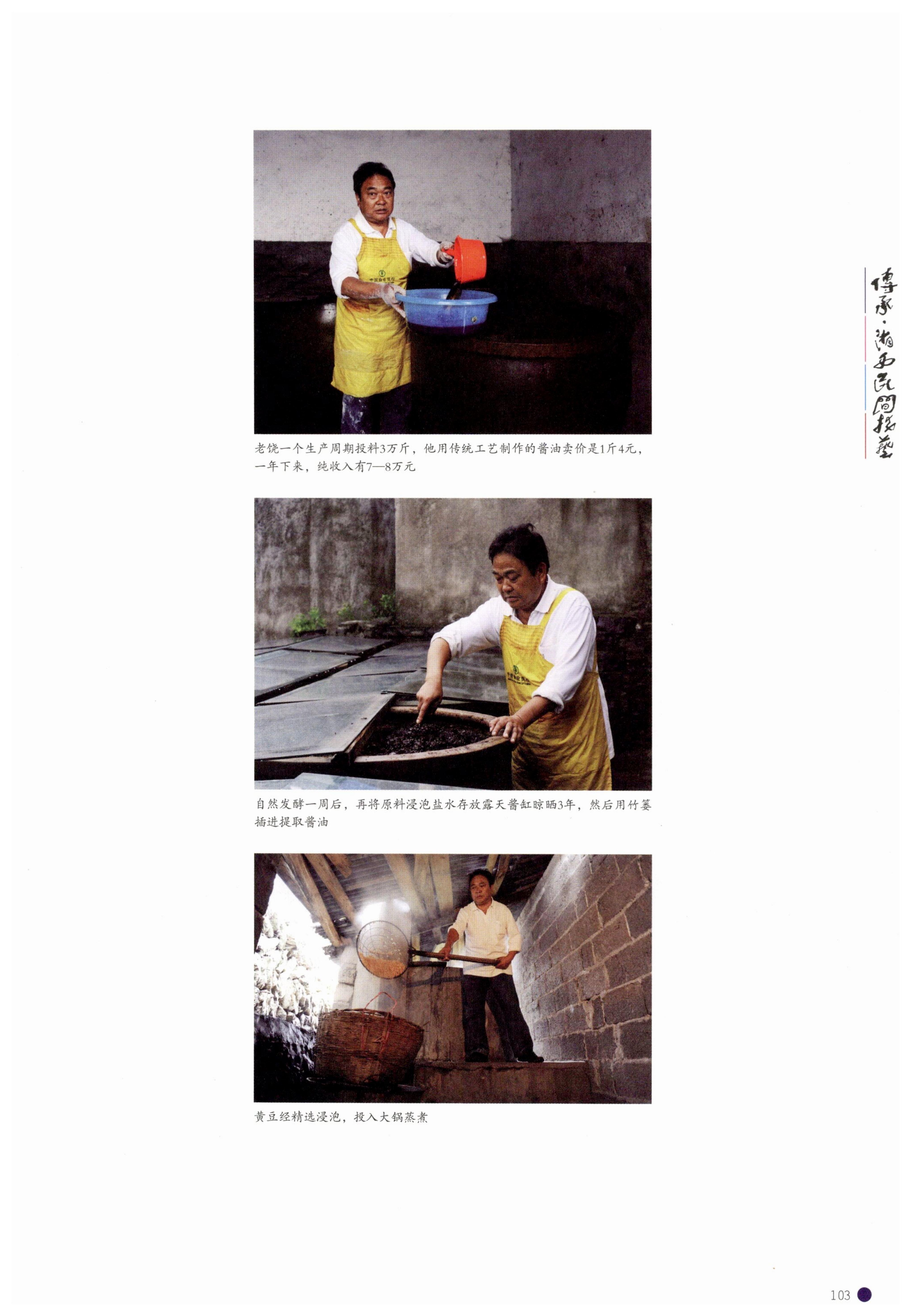 传承湘西民间技艺_125.jpg
