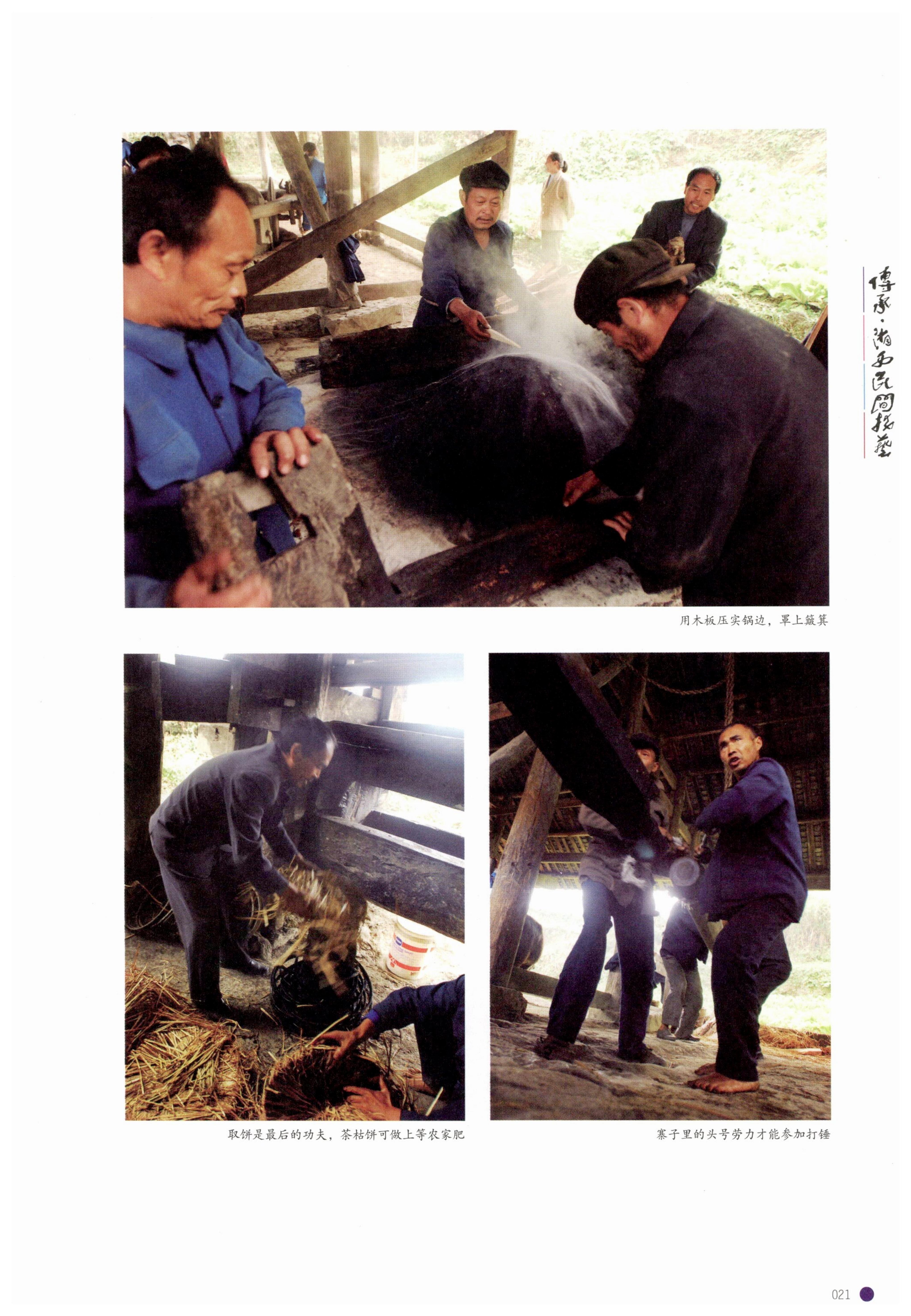 传承湘西民间技艺_43.jpg