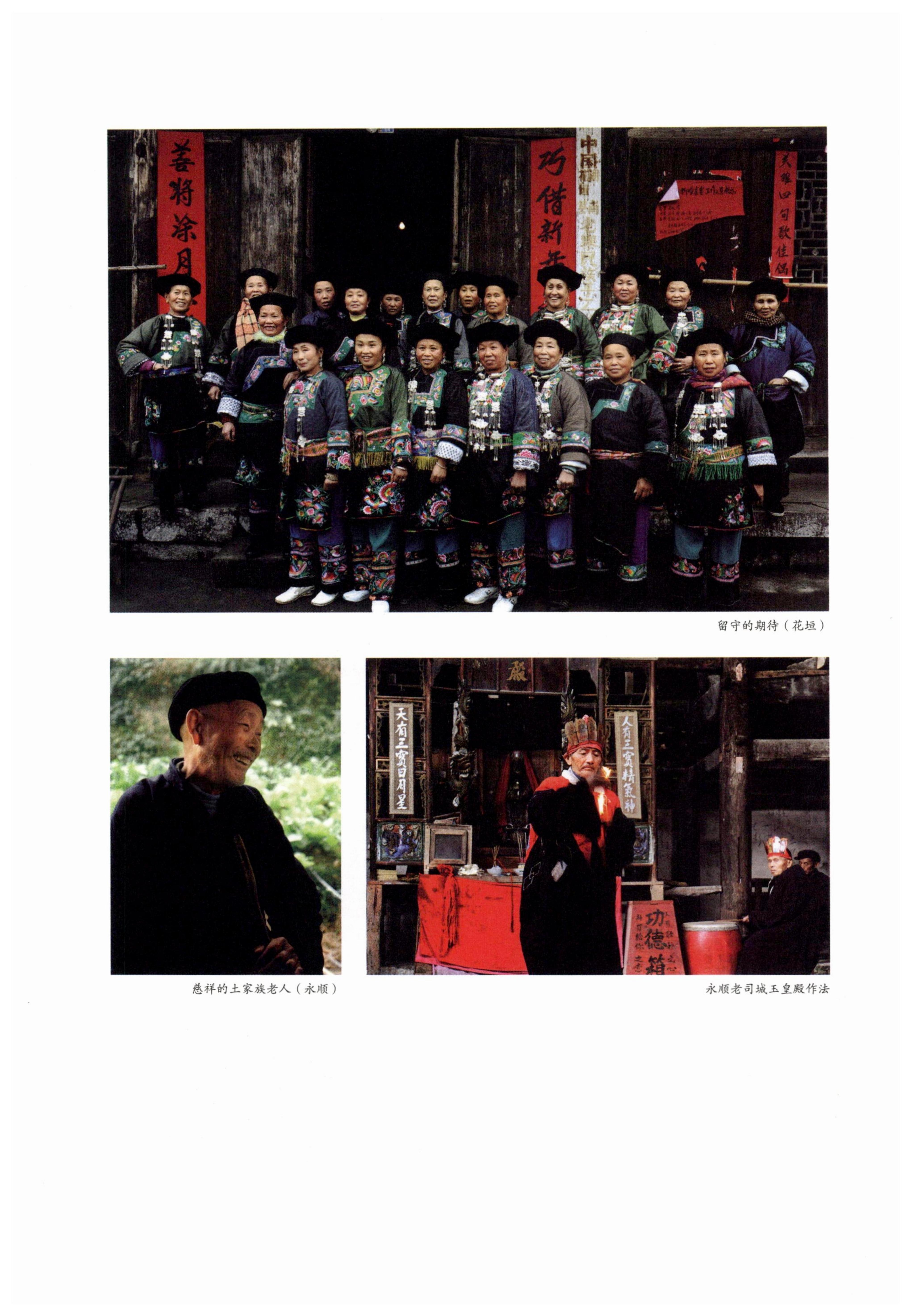 传承湘西民间技艺_13.jpg