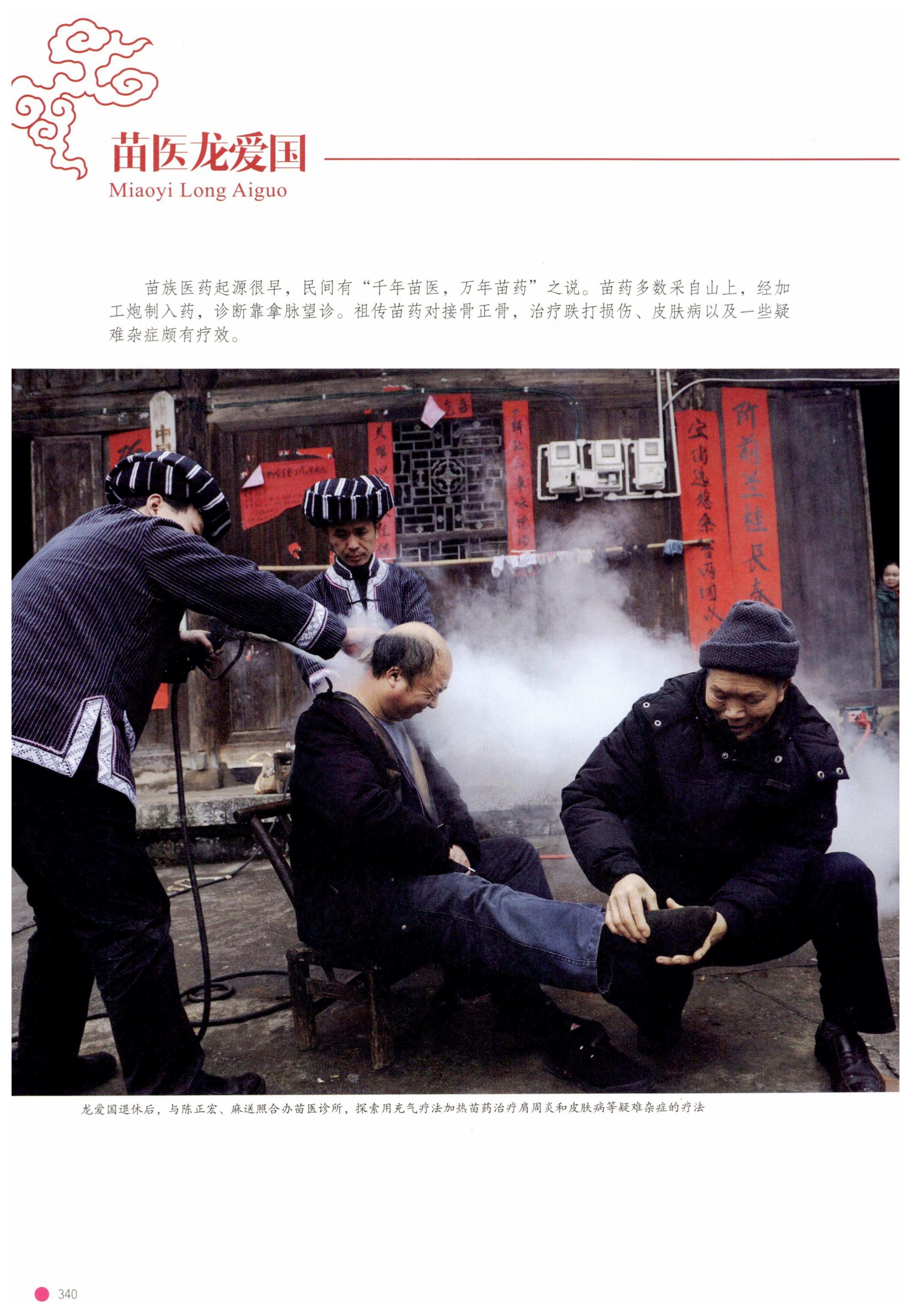 传承湘西民间技艺_362.jpg