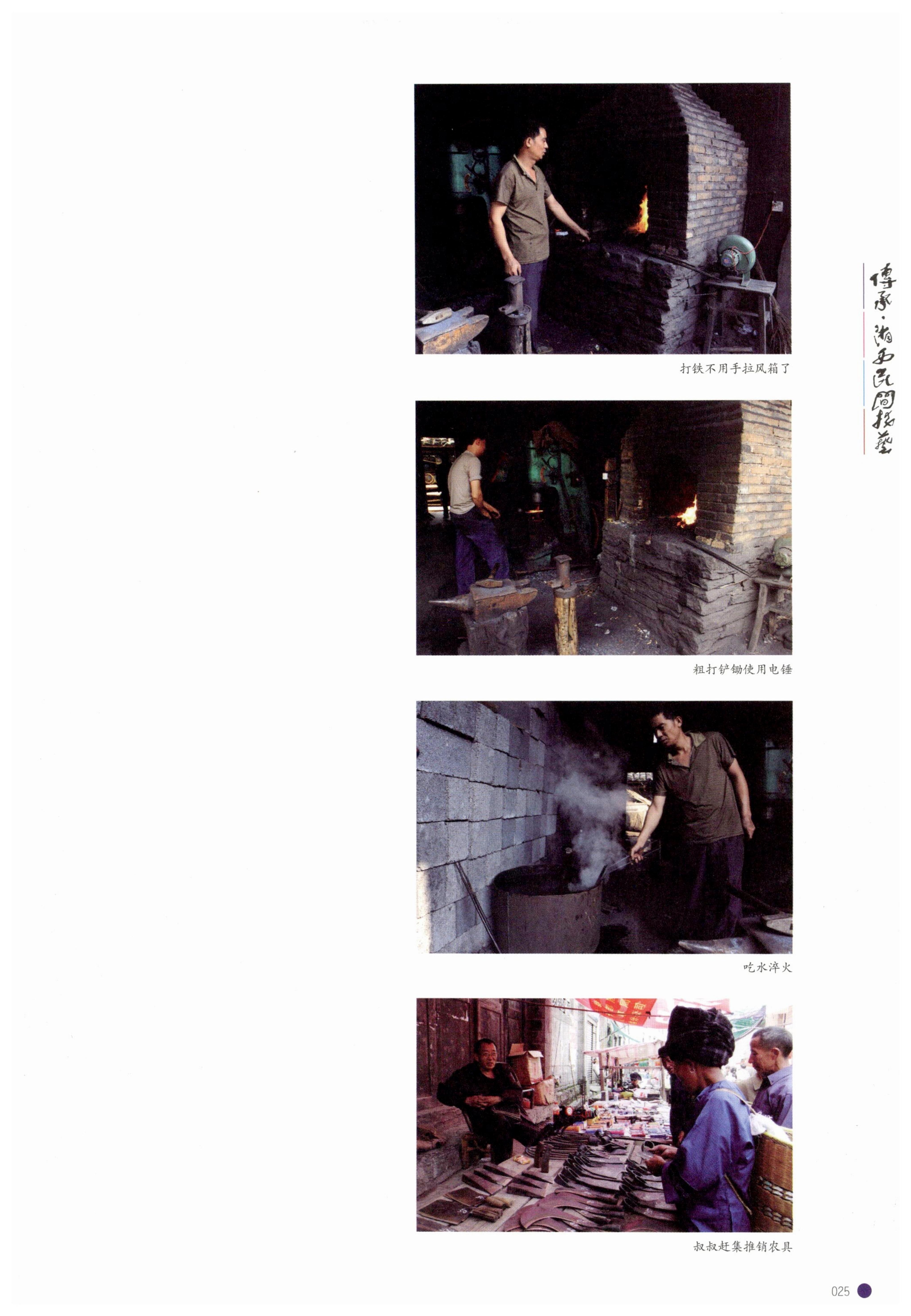 传承湘西民间技艺_47.jpg