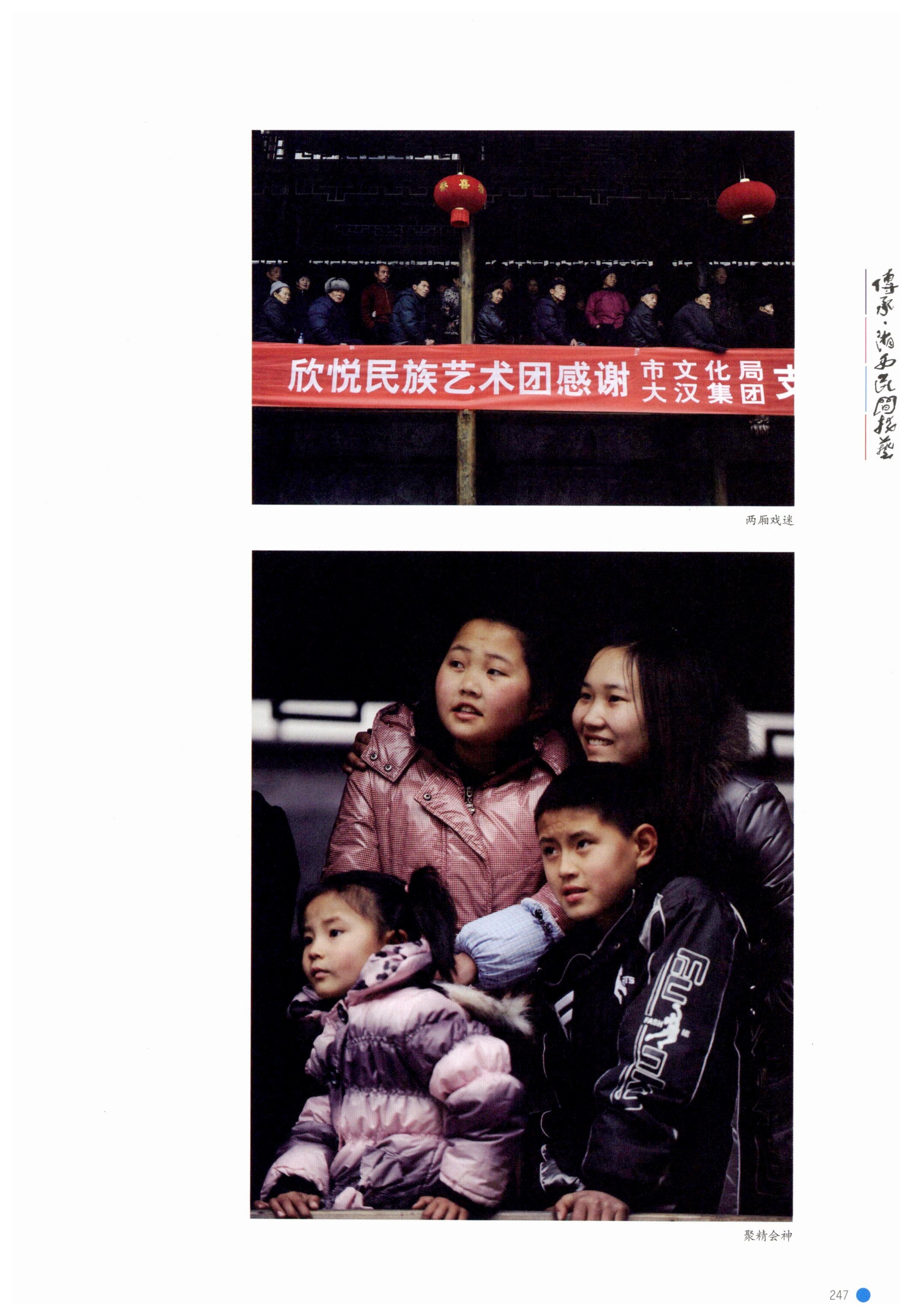 传承湘西民间技艺_269.jpg