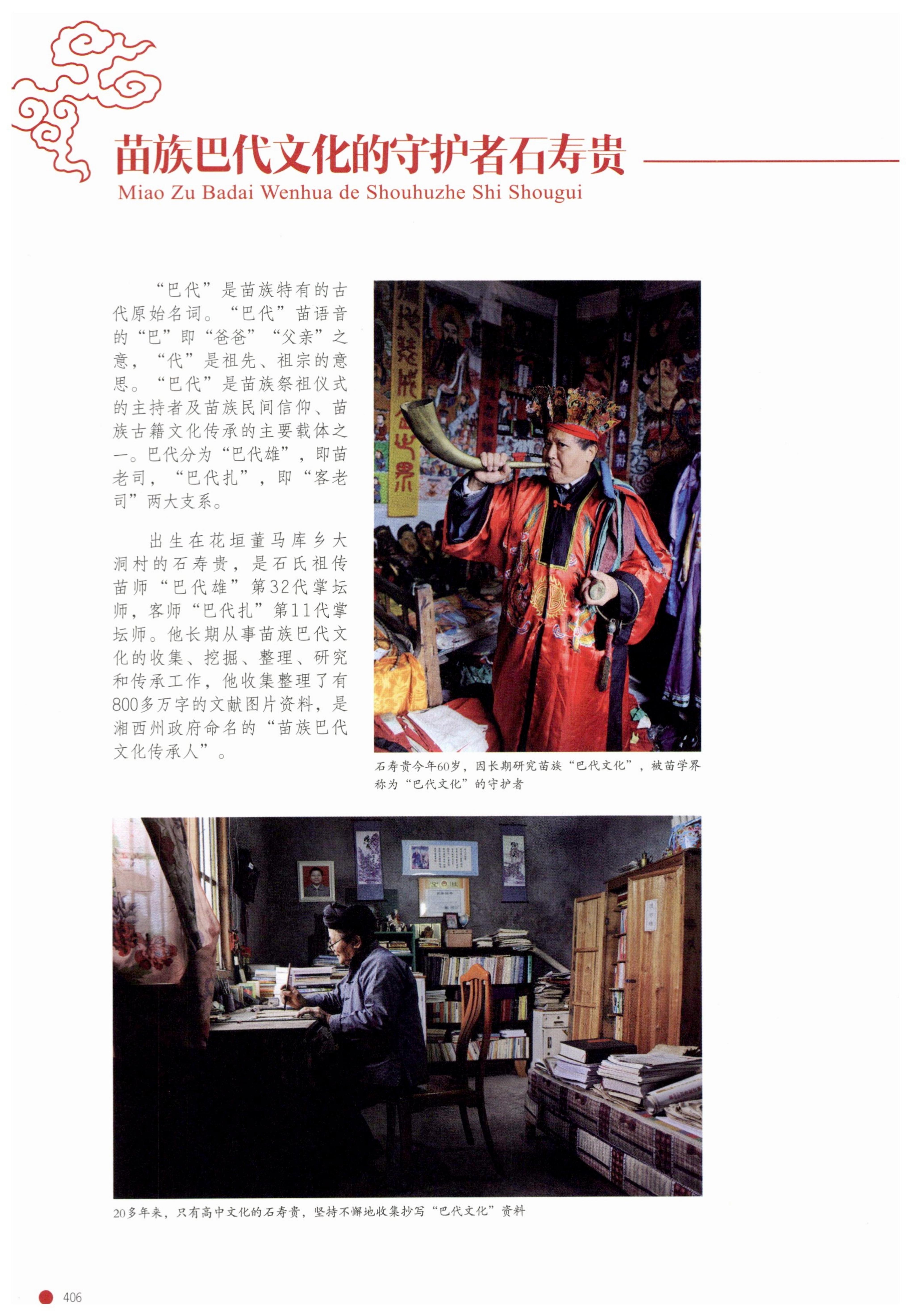 传承湘西民间技艺_428.jpg