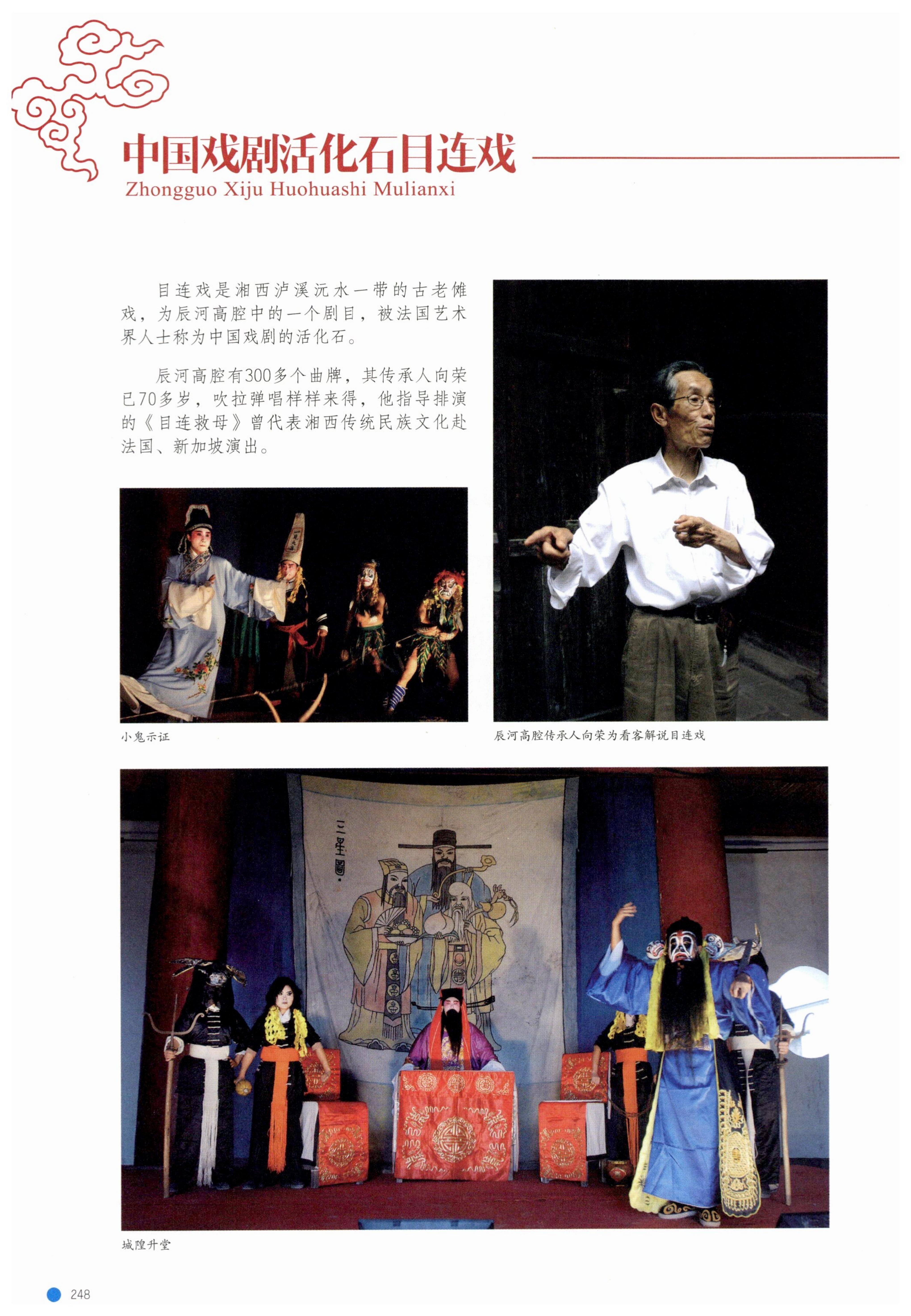 传承湘西民间技艺_270.jpg