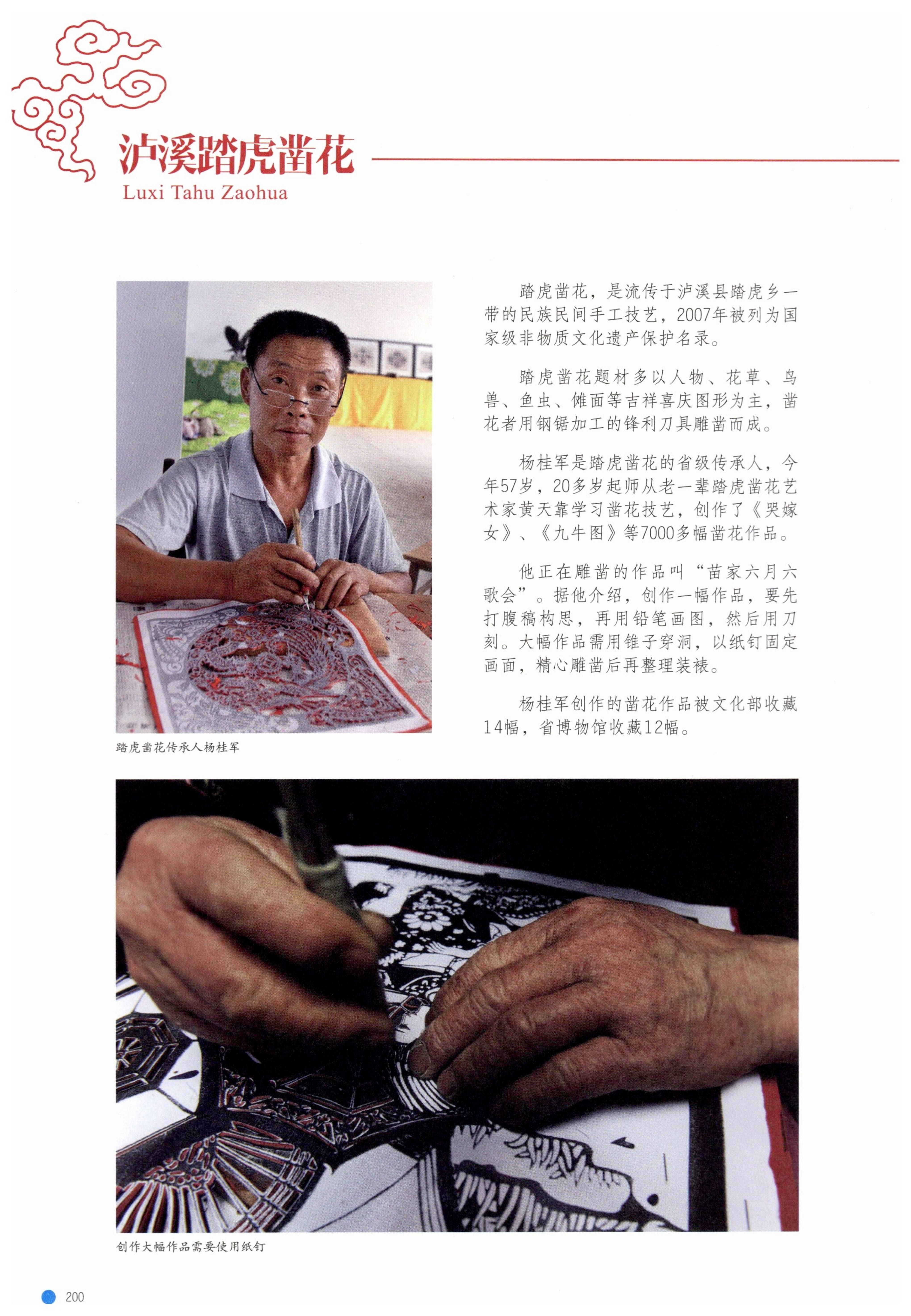 传承湘西民间技艺_222.jpg