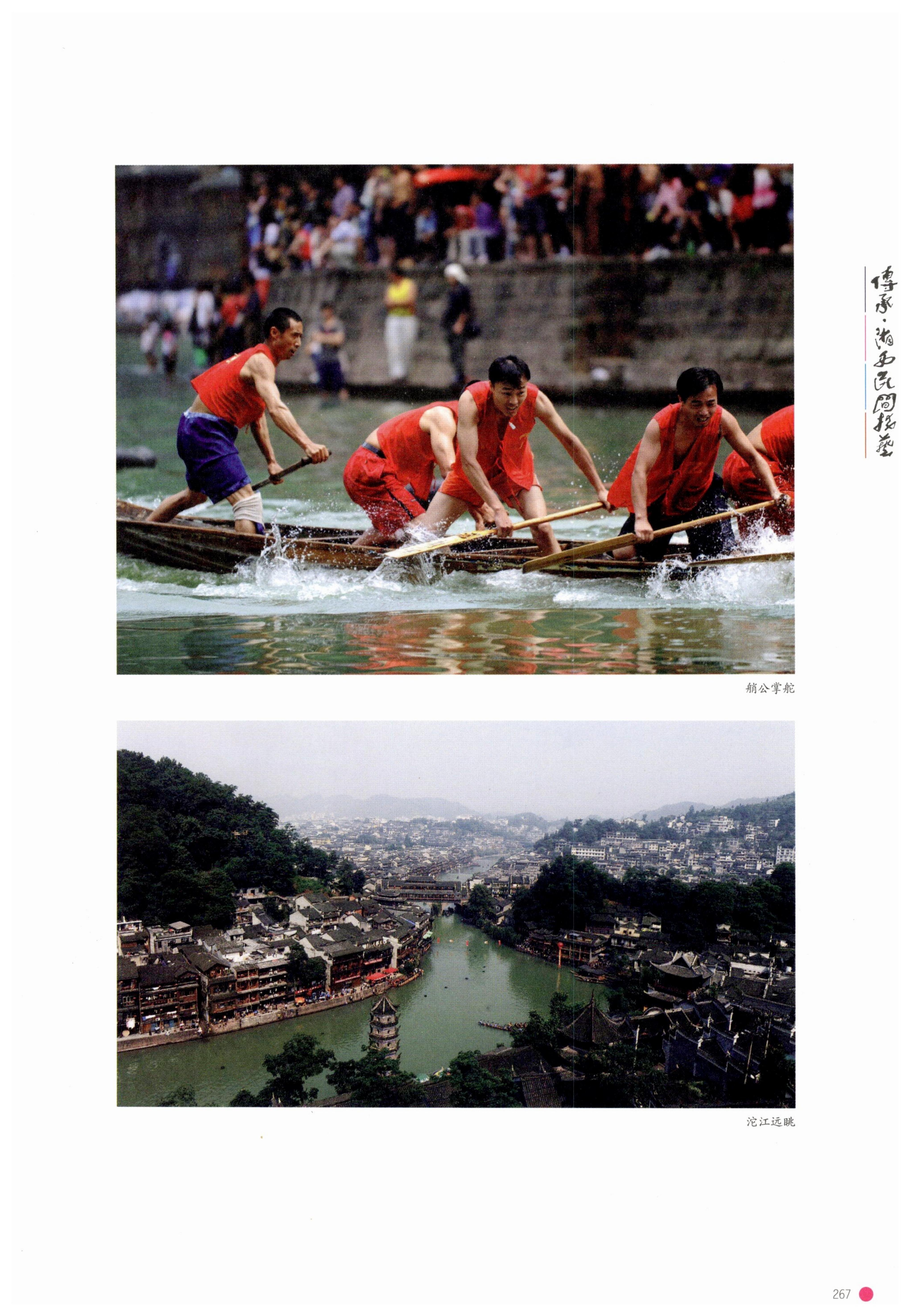 传承湘西民间技艺_289.jpg